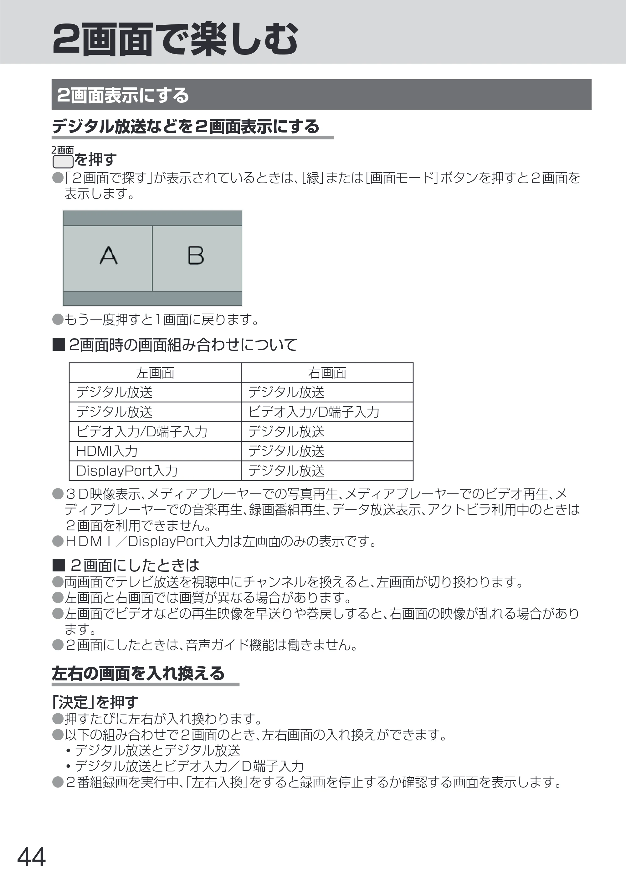 日立 L65-Z2 取扱説明書 — 原本ページ — 44ページ
