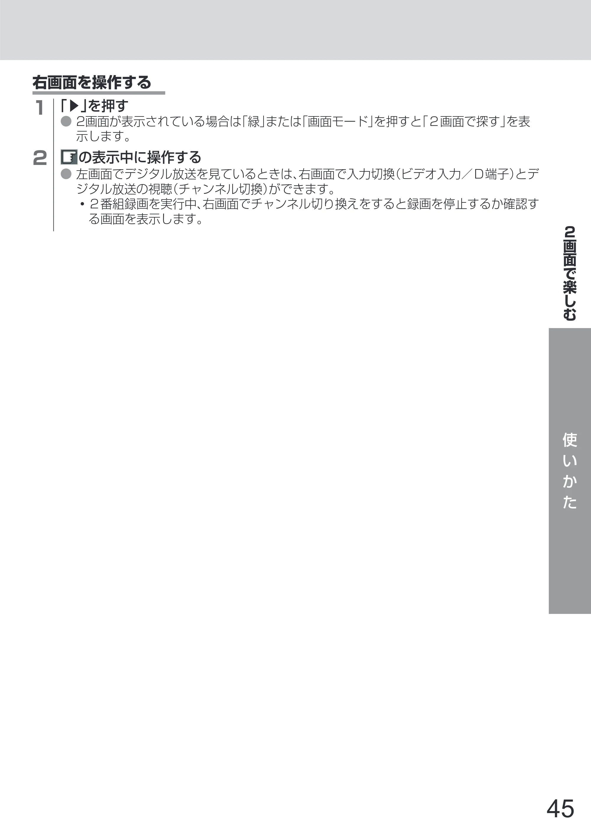 日立 L65-Z2 取扱説明書 — 原本ページ — 45ページ