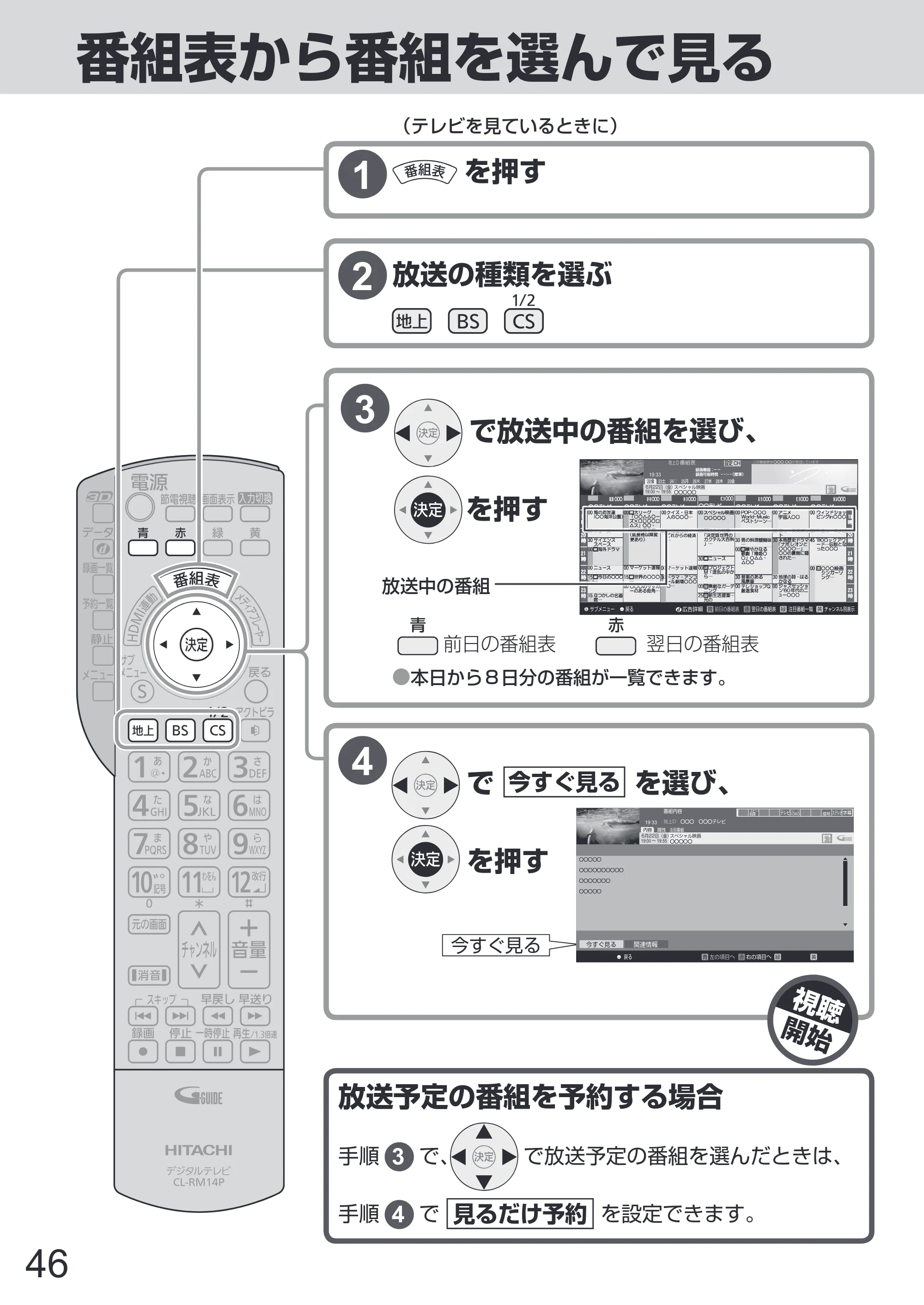 日立 L65-Z2 取扱説明書 — 原本ページ — 46ページ