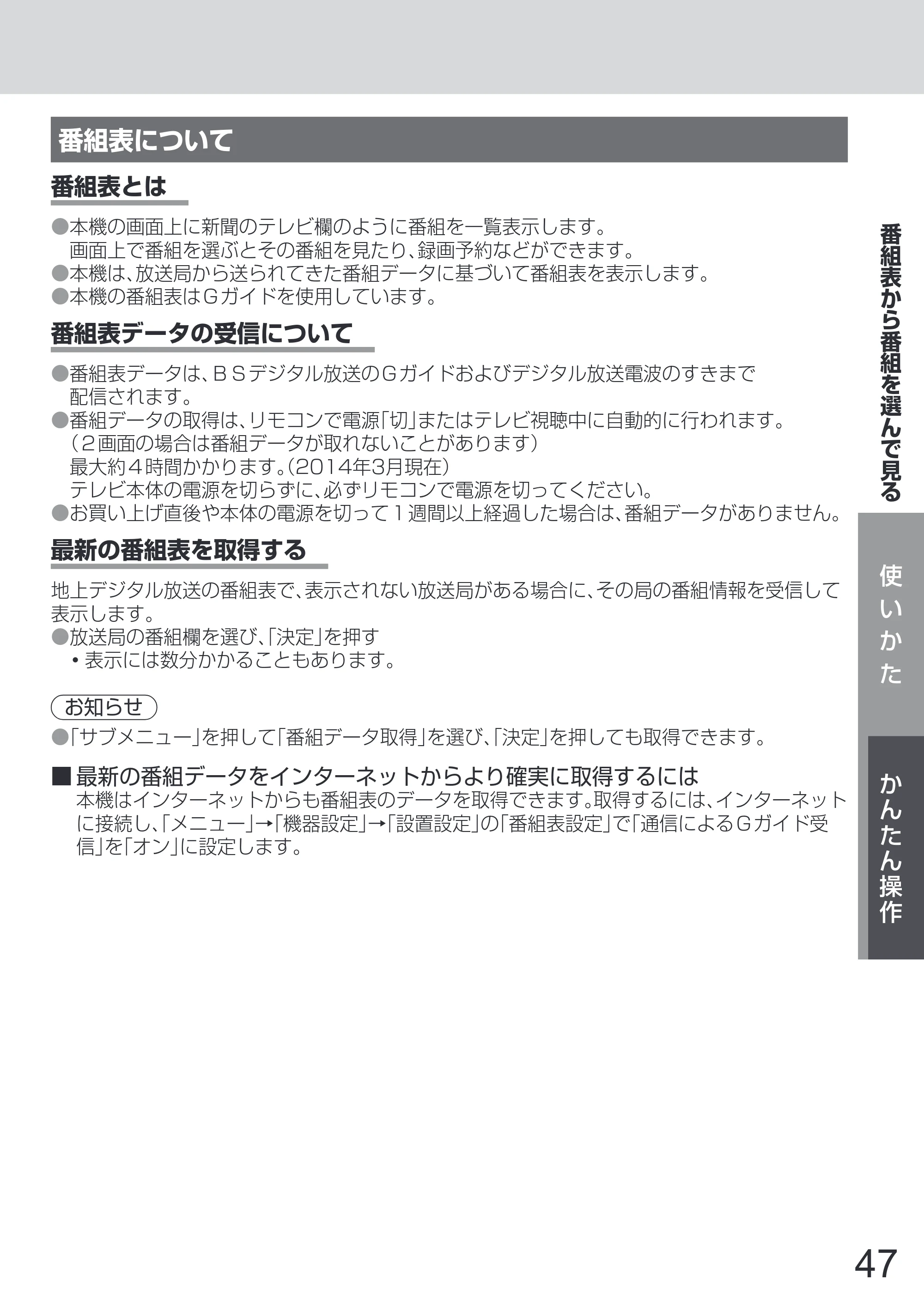 日立 L65-Z2 取扱説明書 — 原本ページ — 47ページ