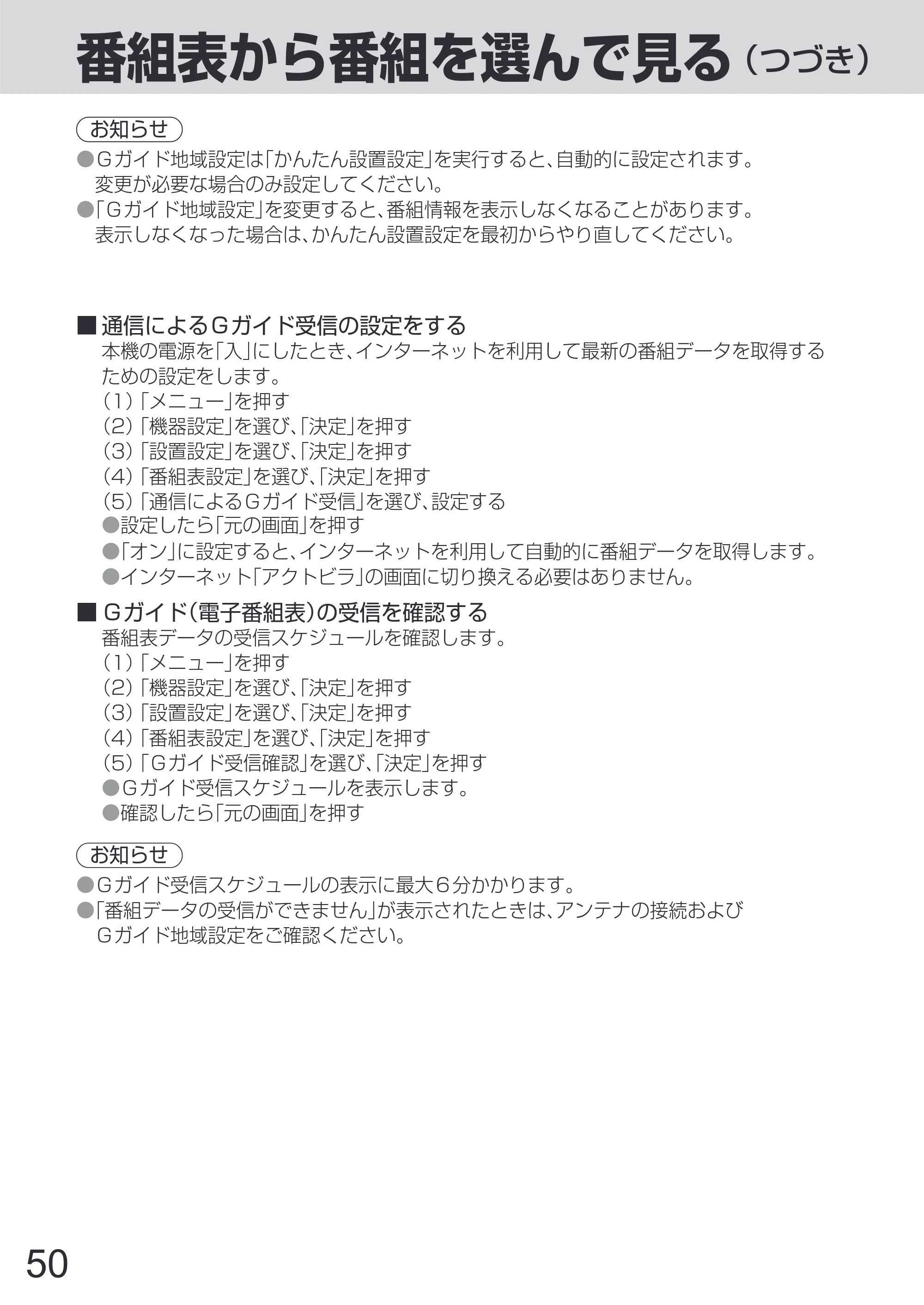 日立 L65-Z2 取扱説明書 — 原本ページ — 50ページ