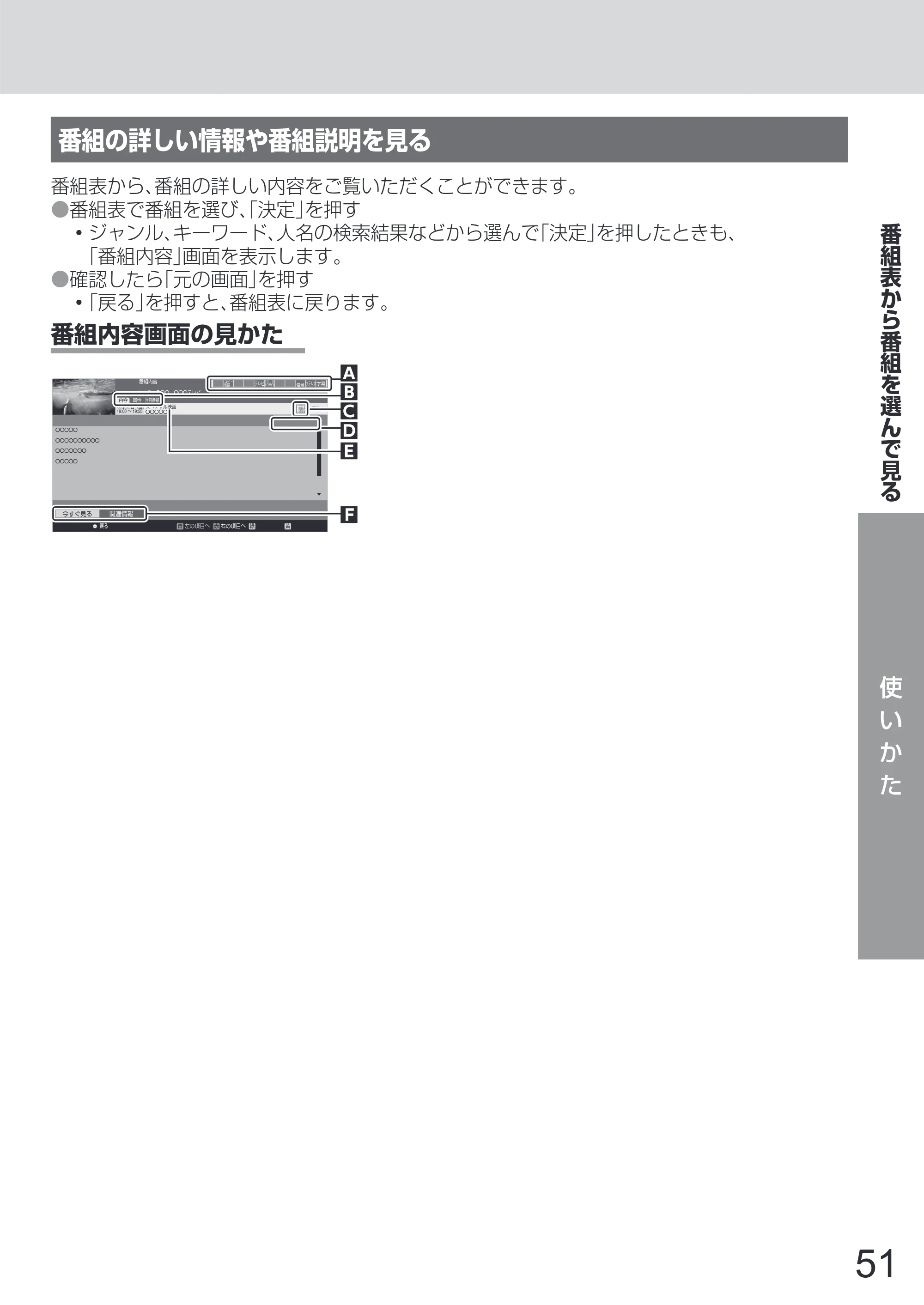 日立 L65-Z2 取扱説明書 — 原本ページ — 51ページ