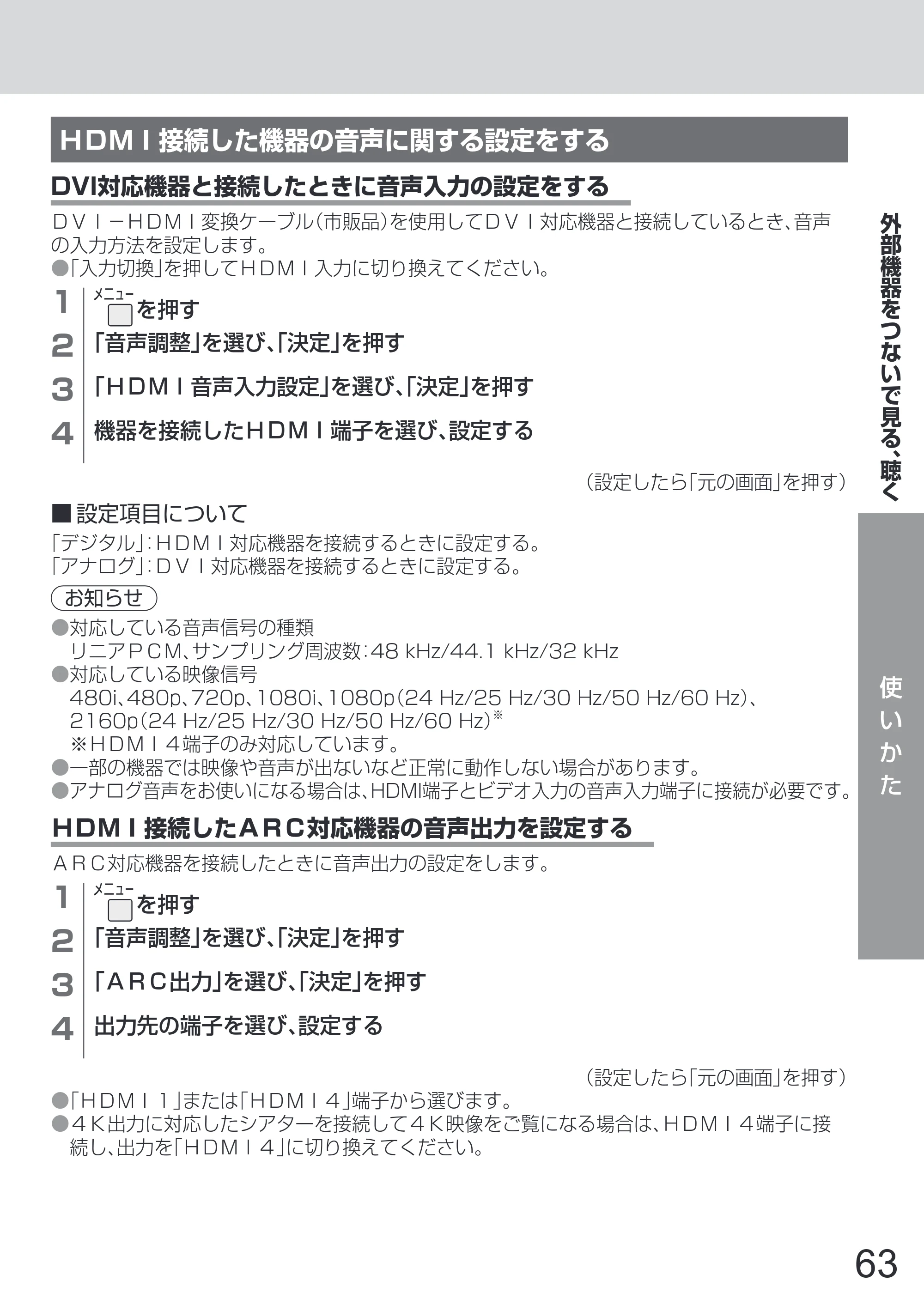 日立 L65-Z2 取扱説明書 — 原本ページ — 63ページ