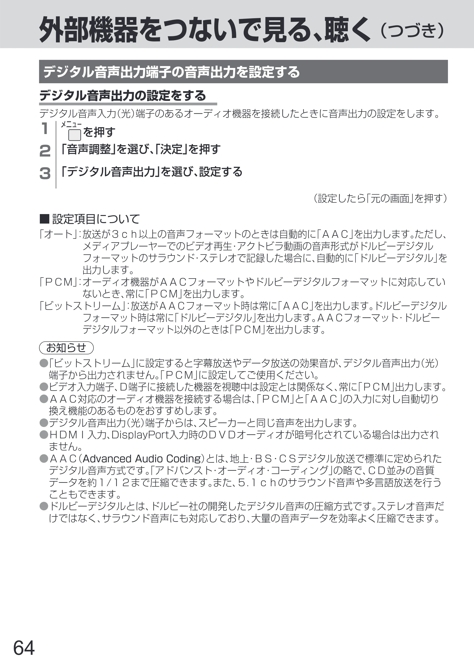 日立 L65-Z2 取扱説明書 — 原本ページ — 64ページ