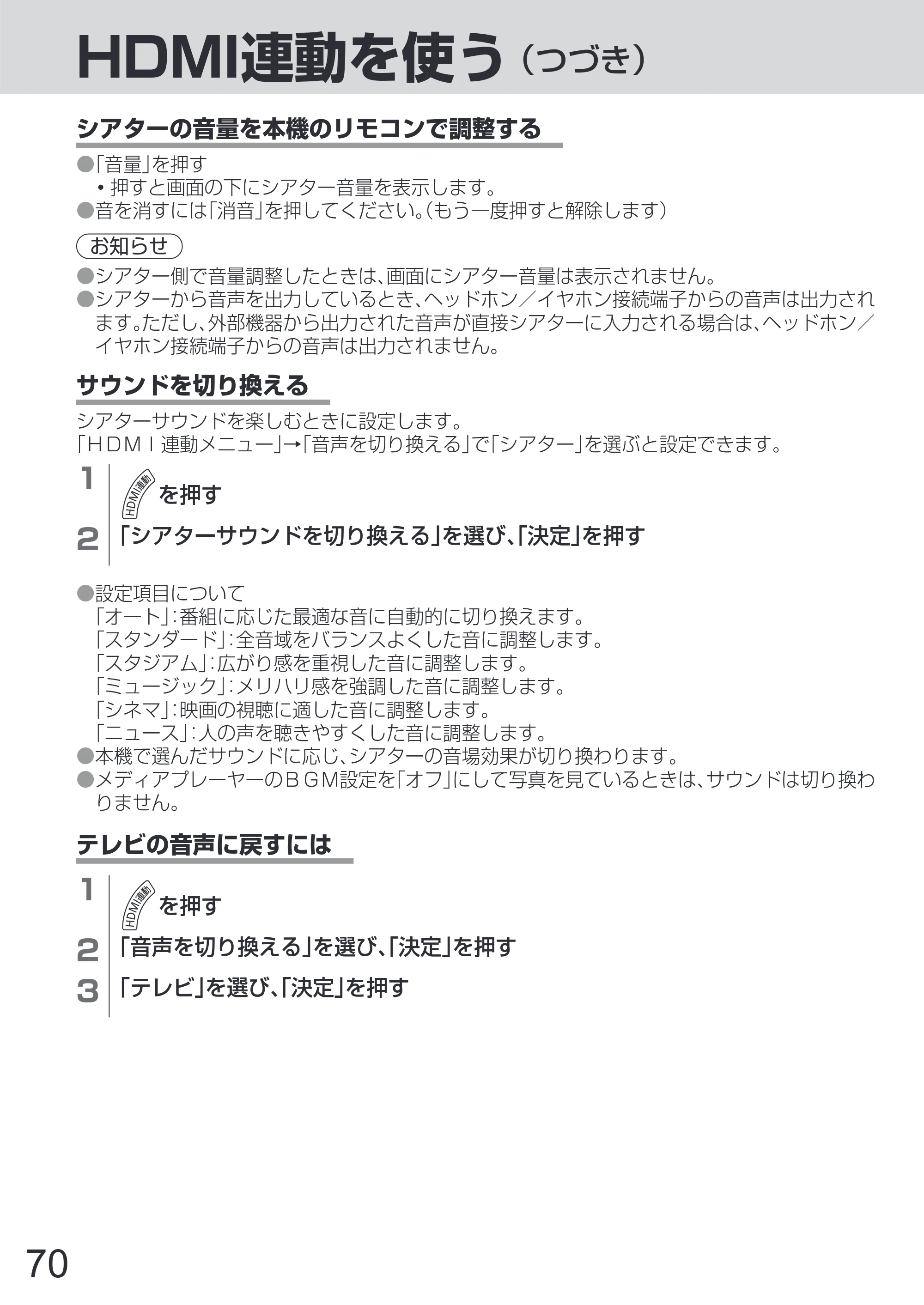 日立 L65-Z2 取扱説明書 — 原本ページ — 70ページ