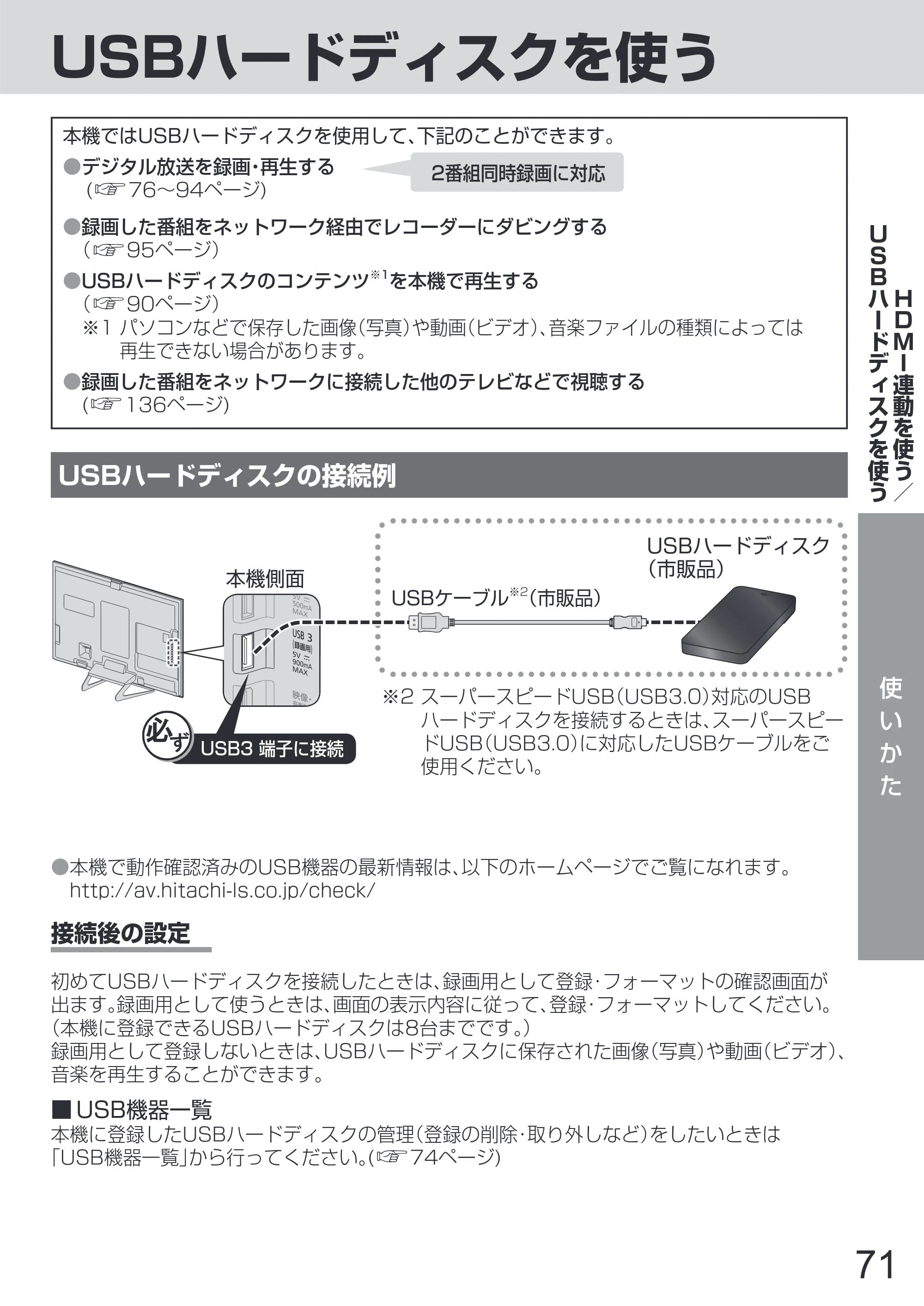 日立 L65-Z2 取扱説明書 — 原本ページ — 71ページ