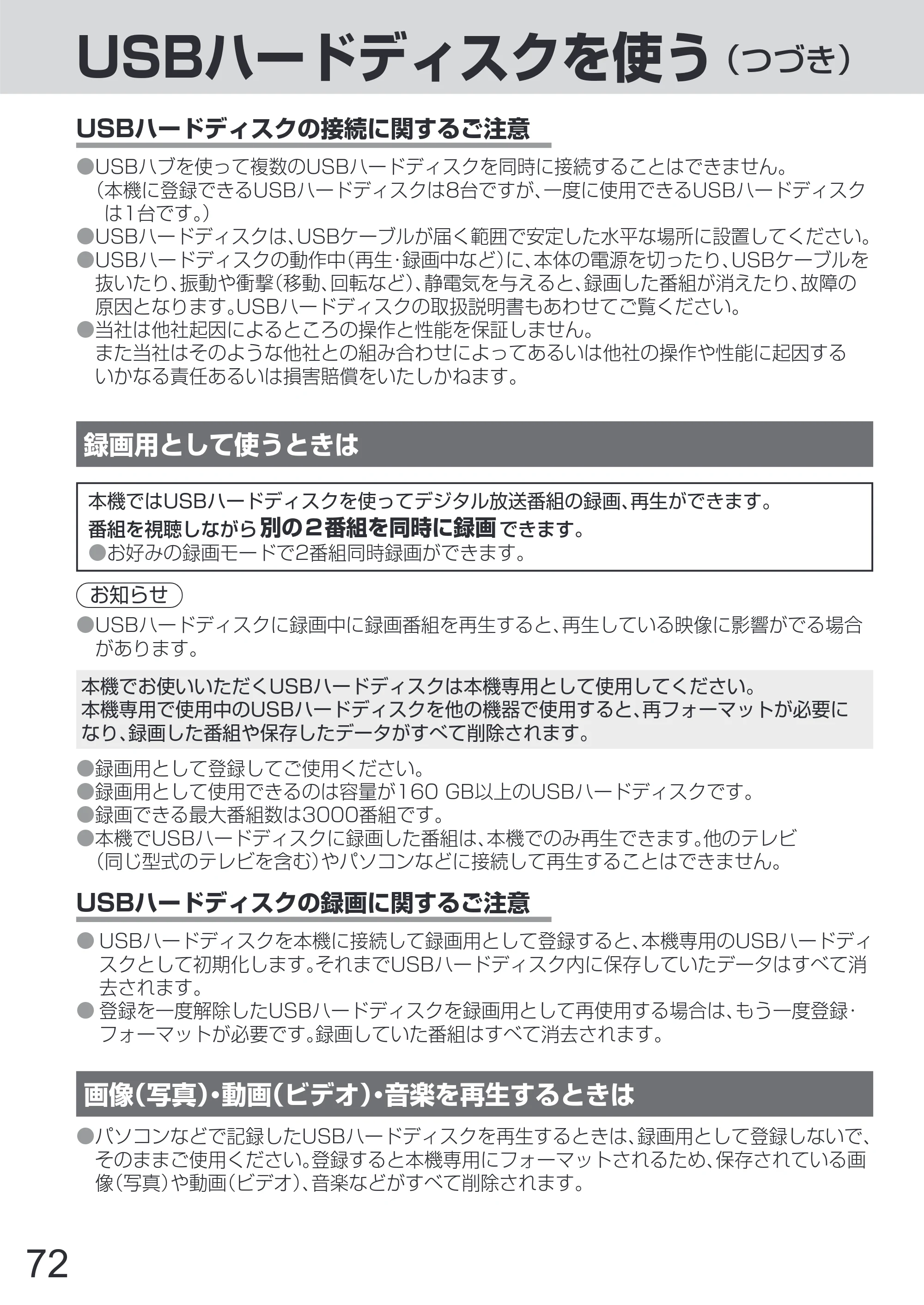 日立 L65-Z2 取扱説明書 — 原本ページ — 72ページ
