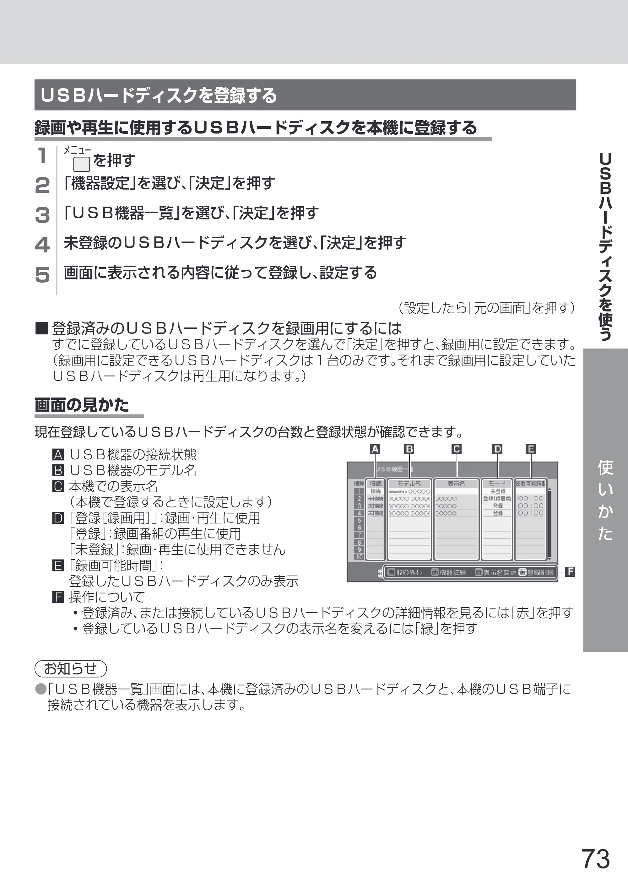 日立 L65-Z2 取扱説明書 — 原本ページ — 73ページ
