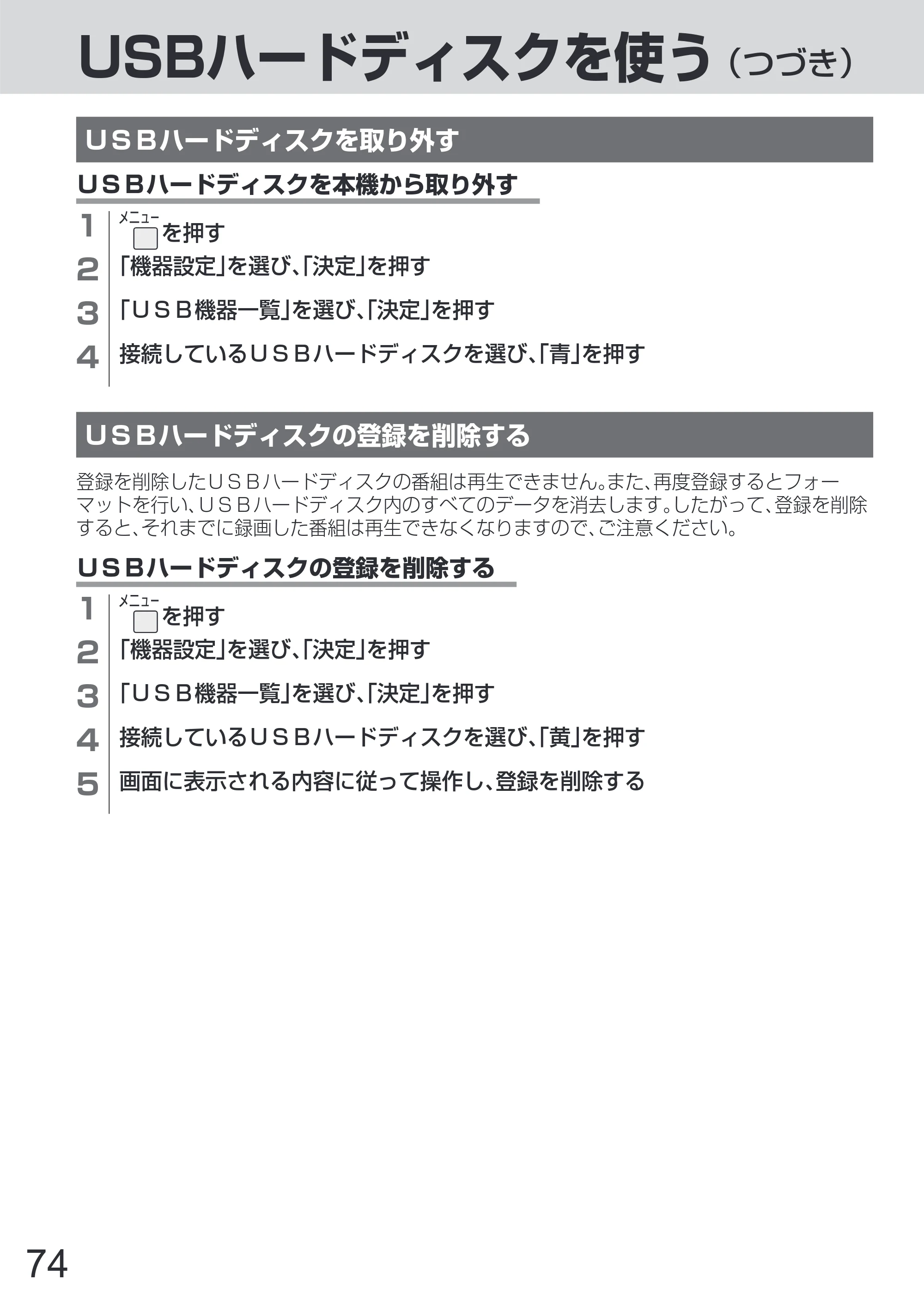 日立 L65-Z2 取扱説明書 — 原本ページ — 74ページ