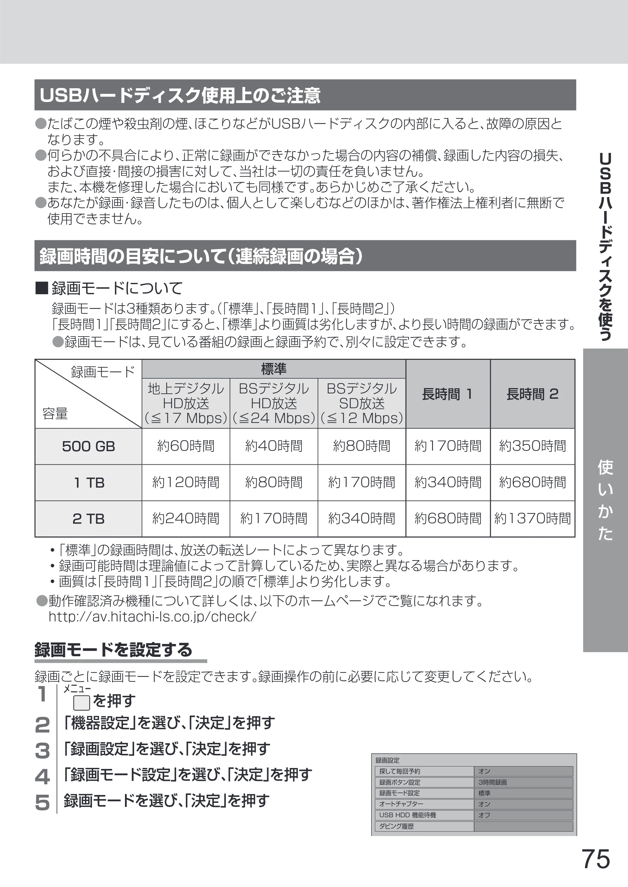 日立 L65-Z2 取扱説明書 — 原本ページ — 75ページ