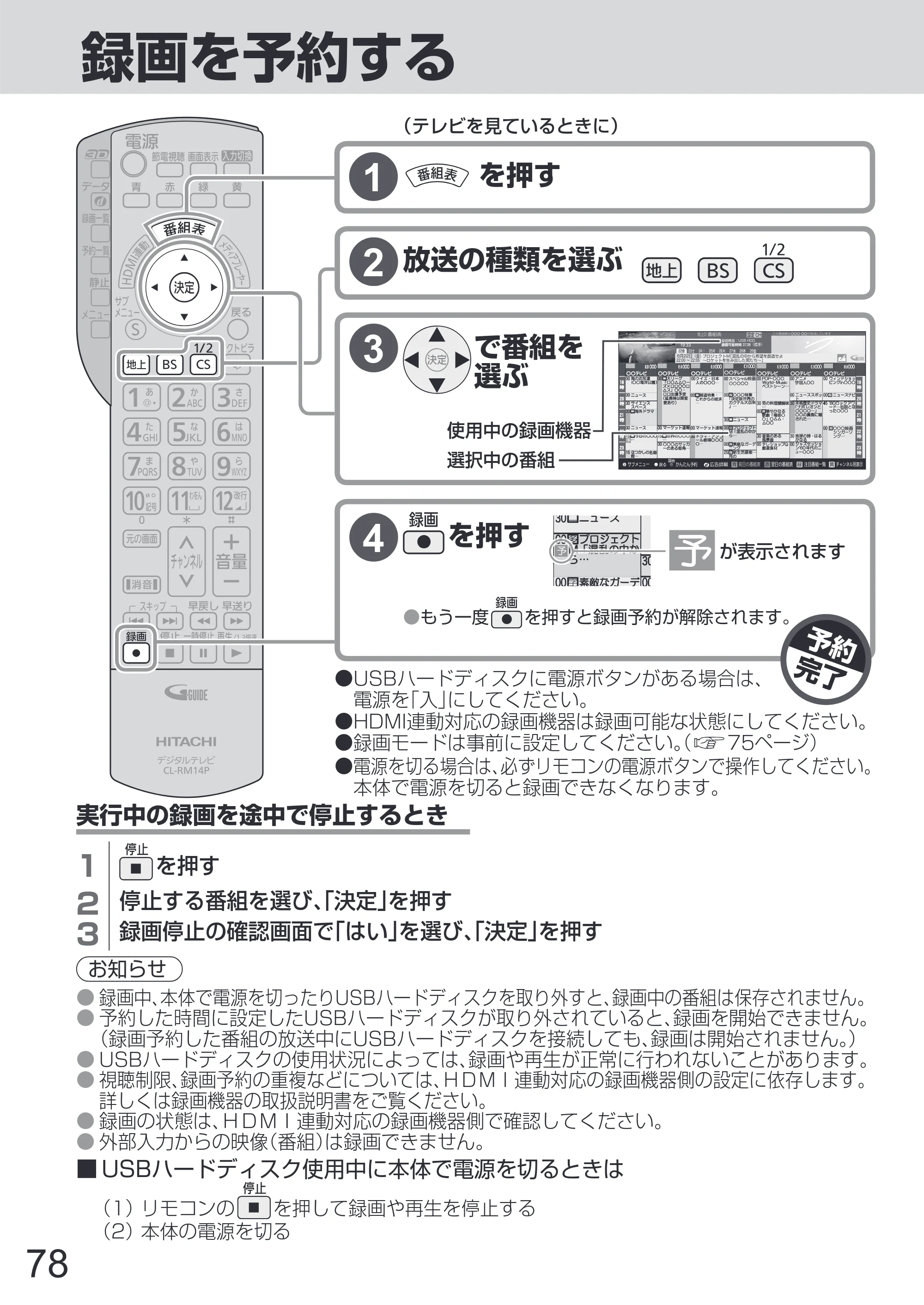 日立 L65-Z2 取扱説明書 — 原本ページ — 78ページ