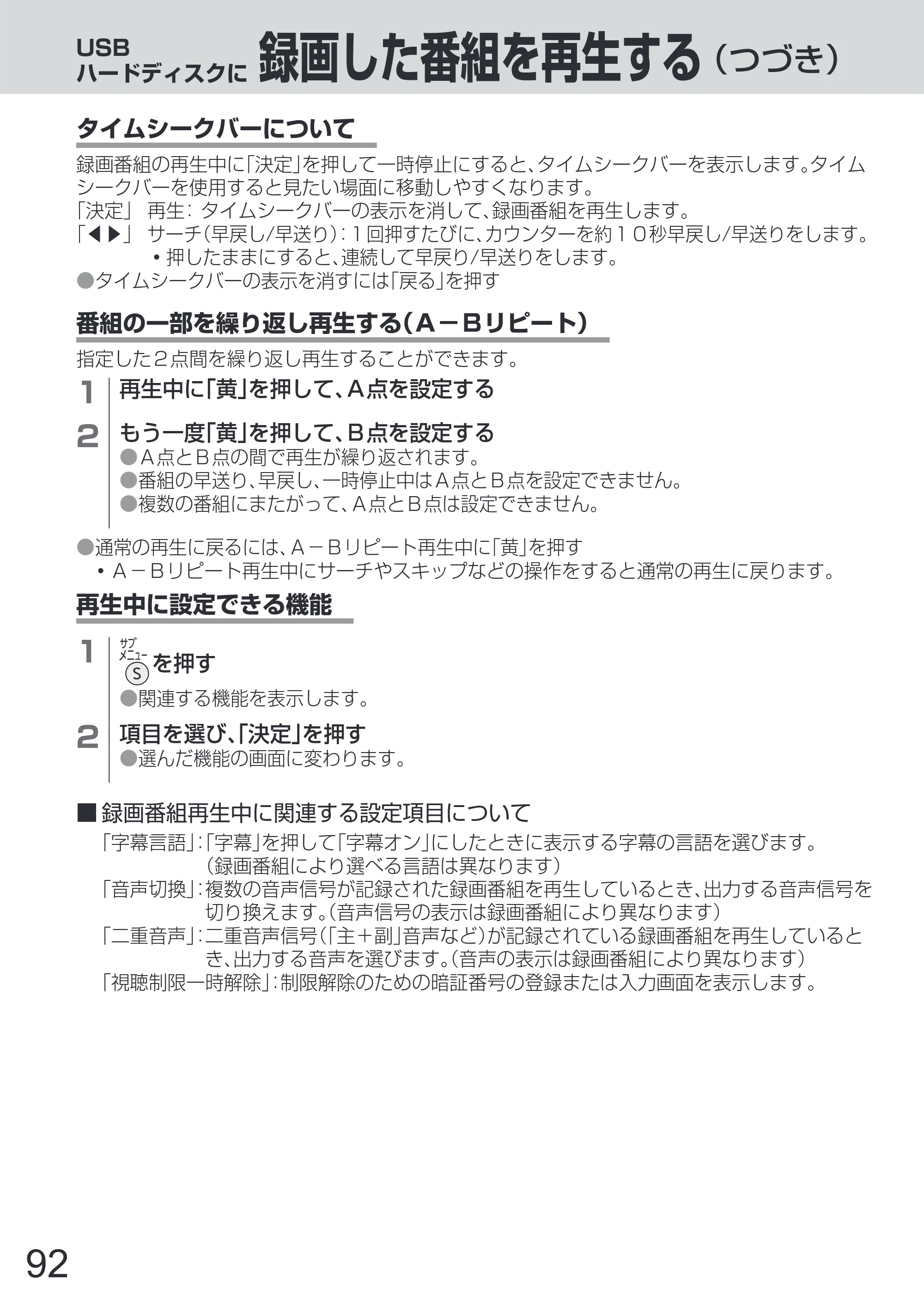 日立 L65-Z2 取扱説明書 — 原本ページ — 92ページ