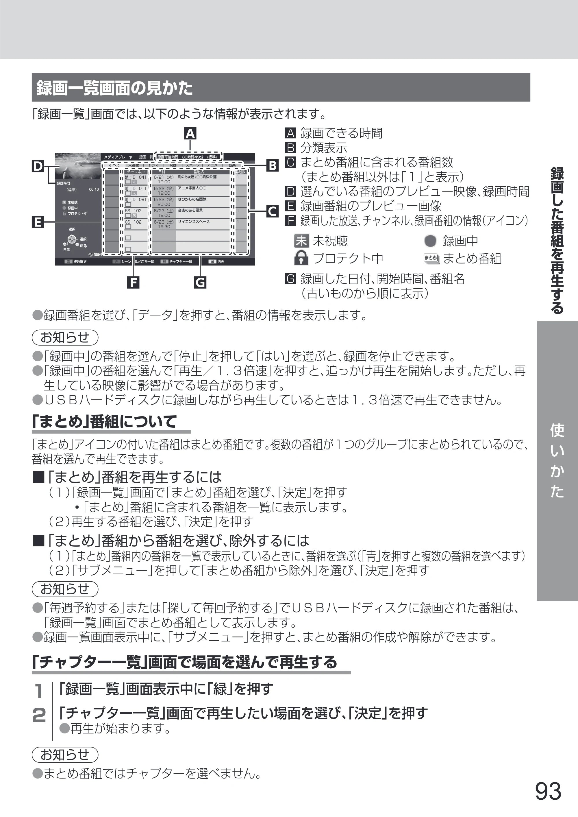 日立 L65-Z2 取扱説明書 — 原本ページ — 93ページ