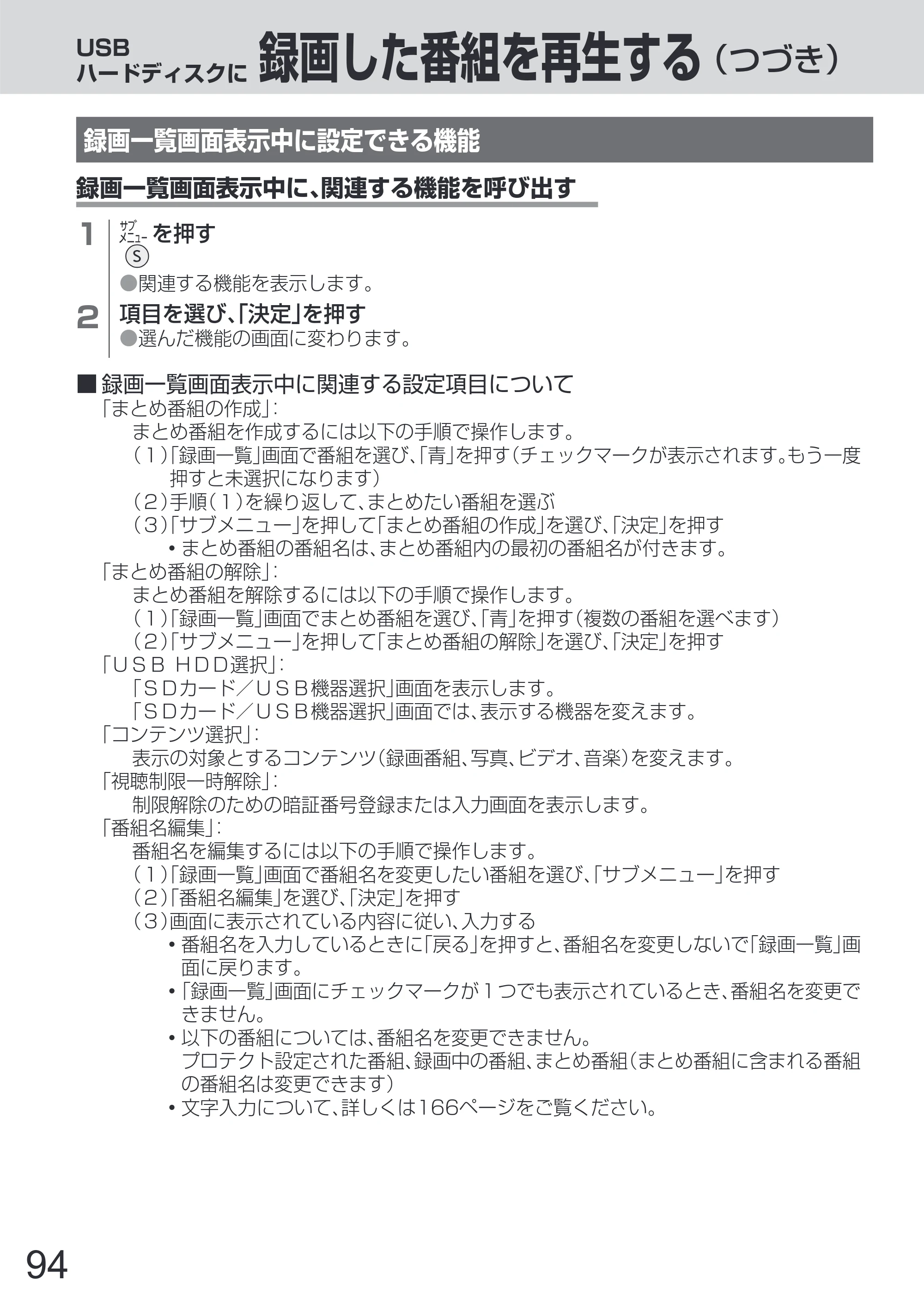 日立 L65-Z2 取扱説明書 — 原本ページ — 94ページ