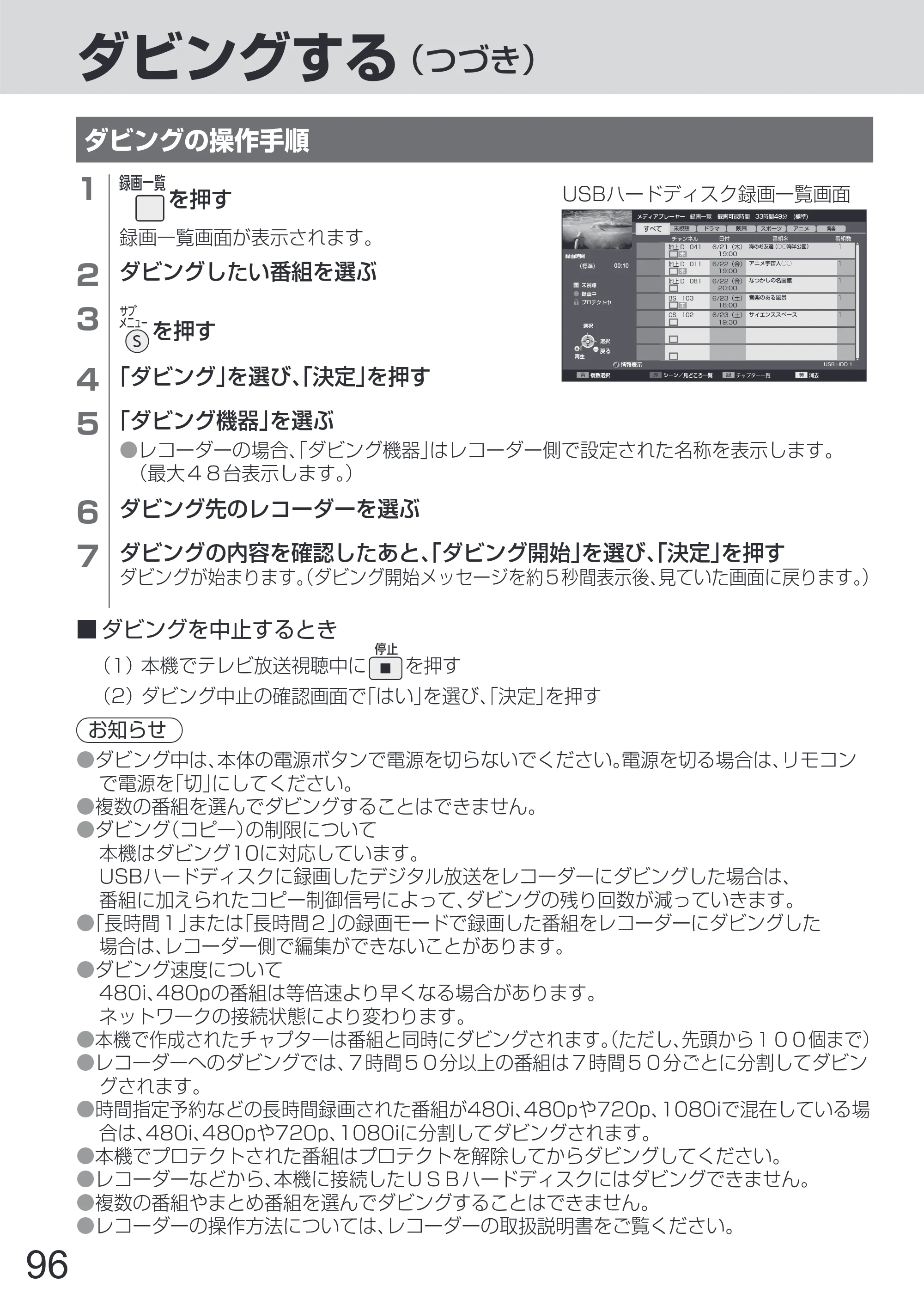 日立 L65-Z2 取扱説明書 — 原本ページ — 96ページ