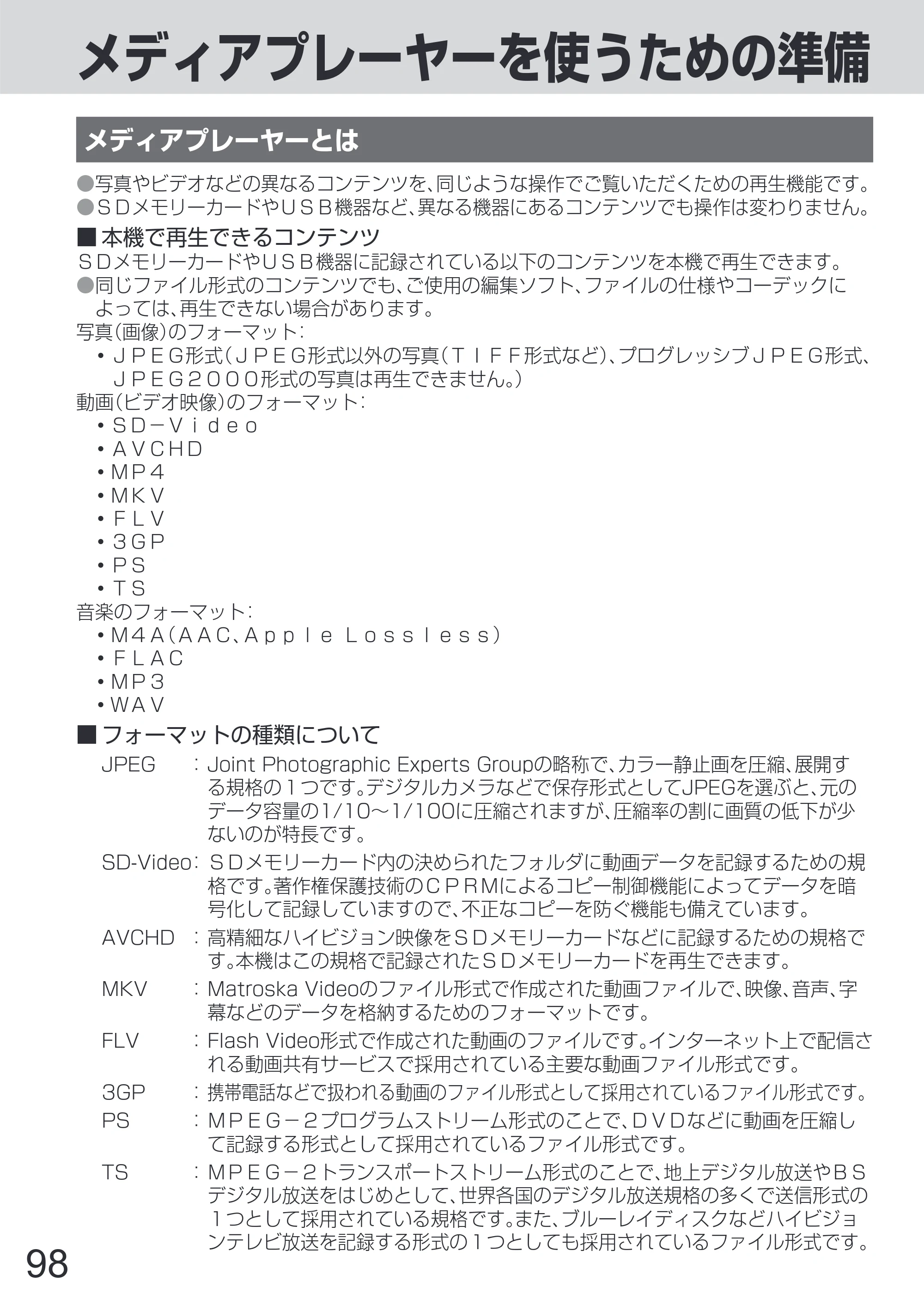 日立 L65-Z2 取扱説明書 — 原本ページ — 98ページ