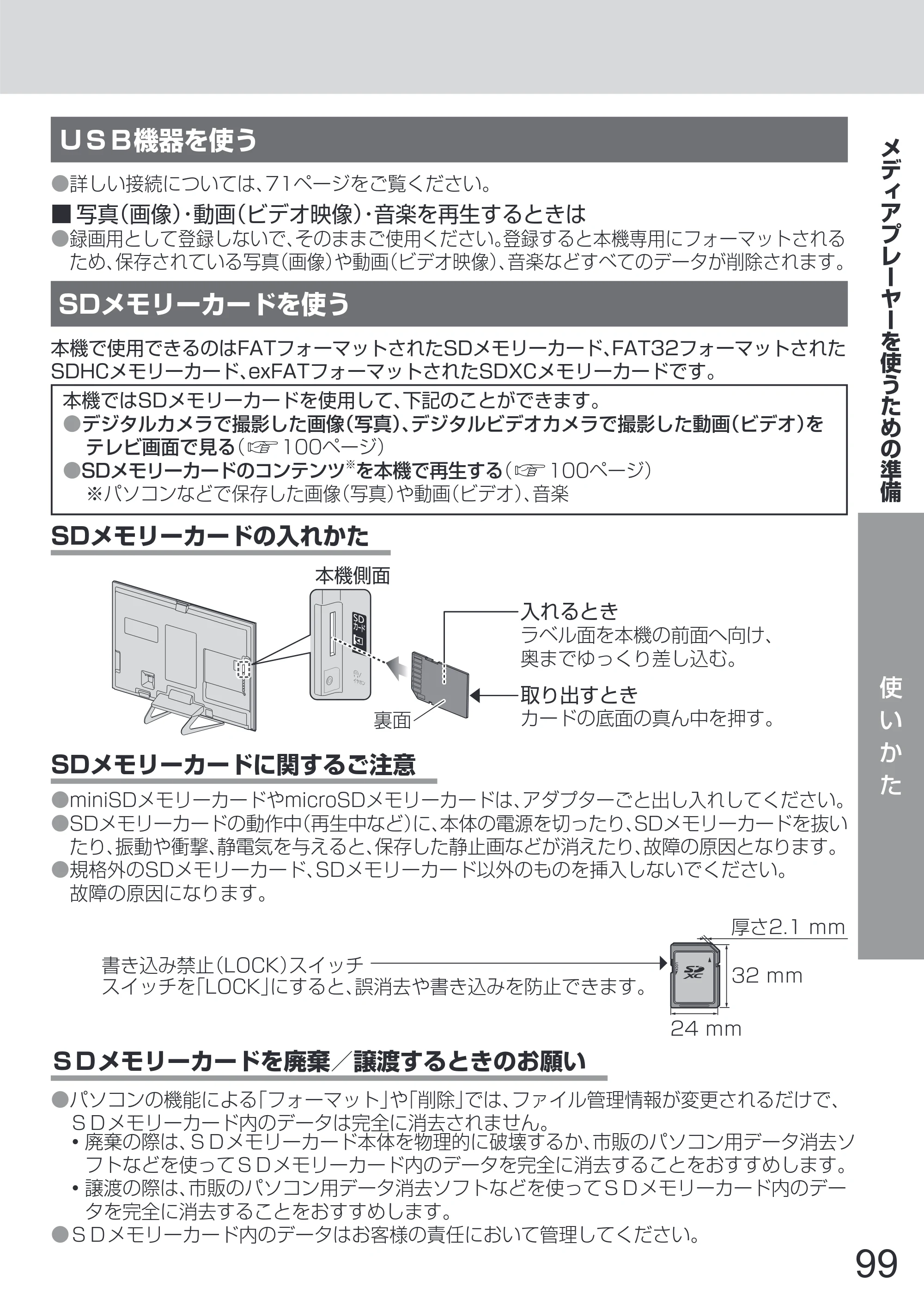 日立 L65-Z2 取扱説明書 — 原本ページ — 99ページ
