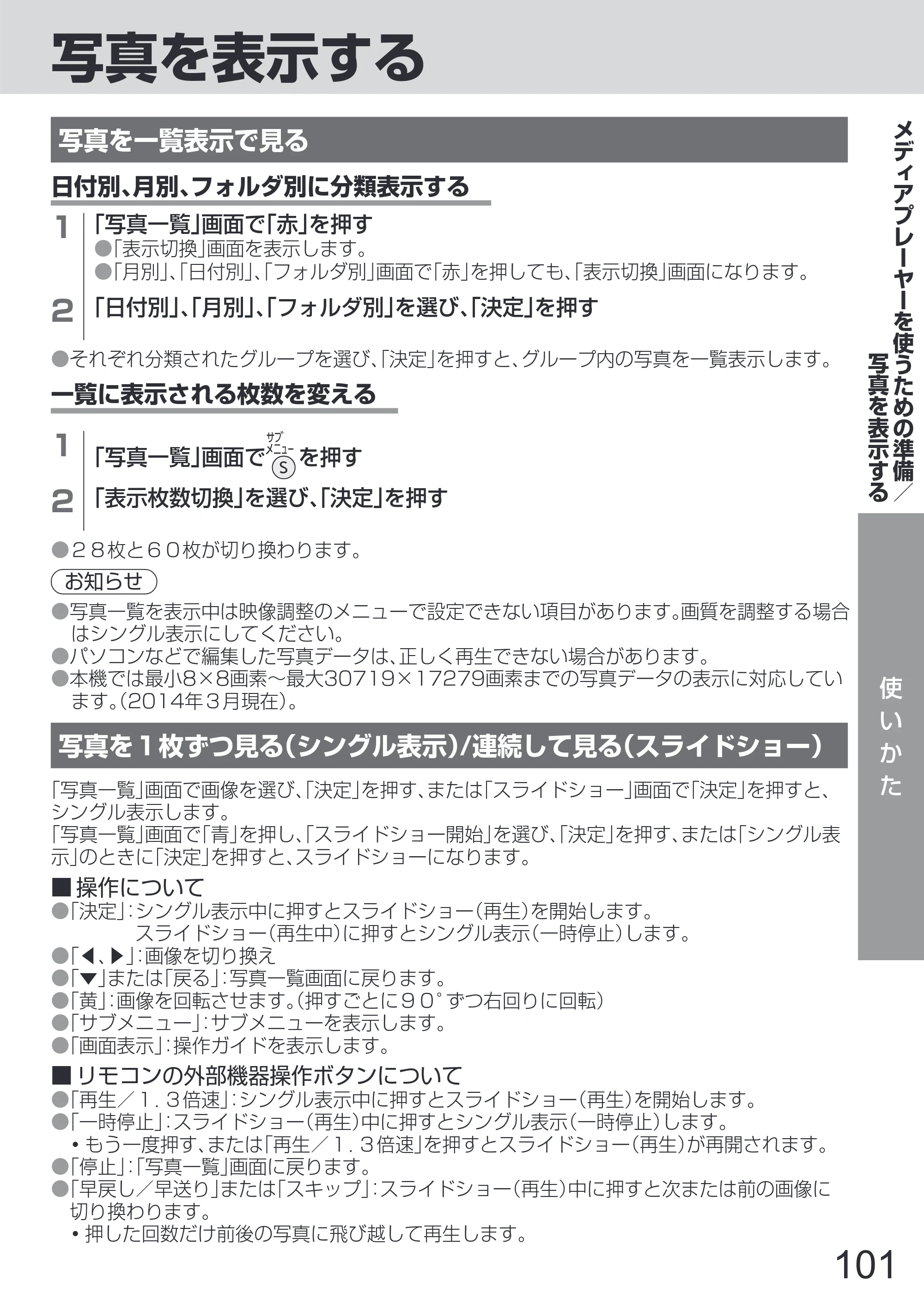 日立 L65-Z2 取扱説明書 — 原本ページ — 101ページ