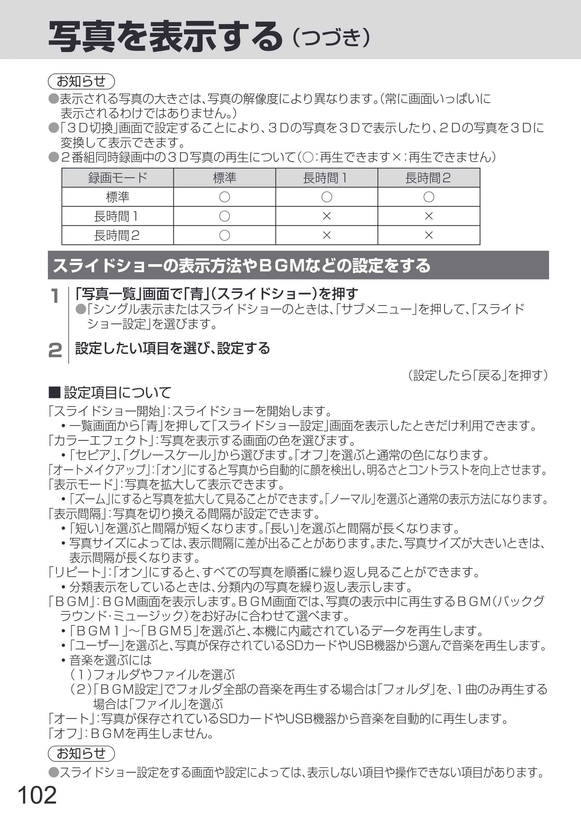 日立 L65-Z2 取扱説明書 — 原本ページ — 102ページ