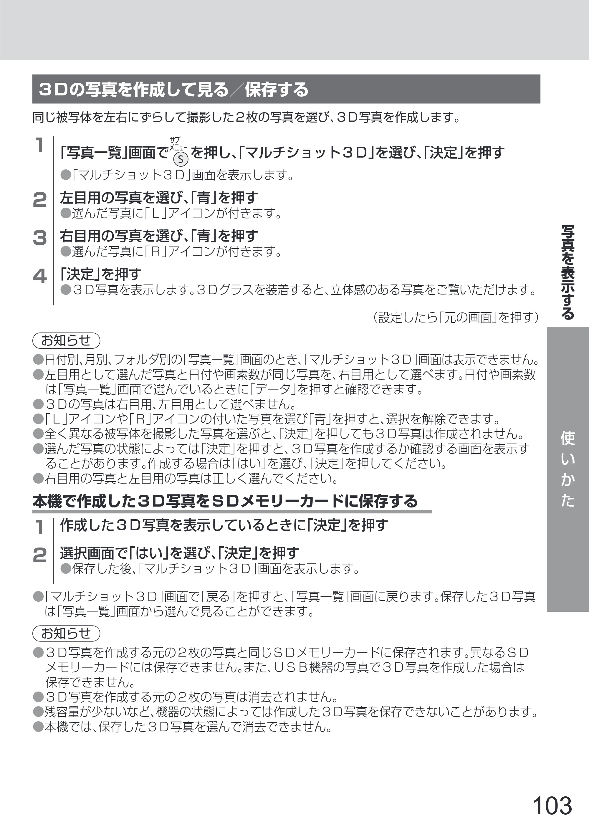 日立 L65-Z2 取扱説明書 — 原本ページ — 103ページ
