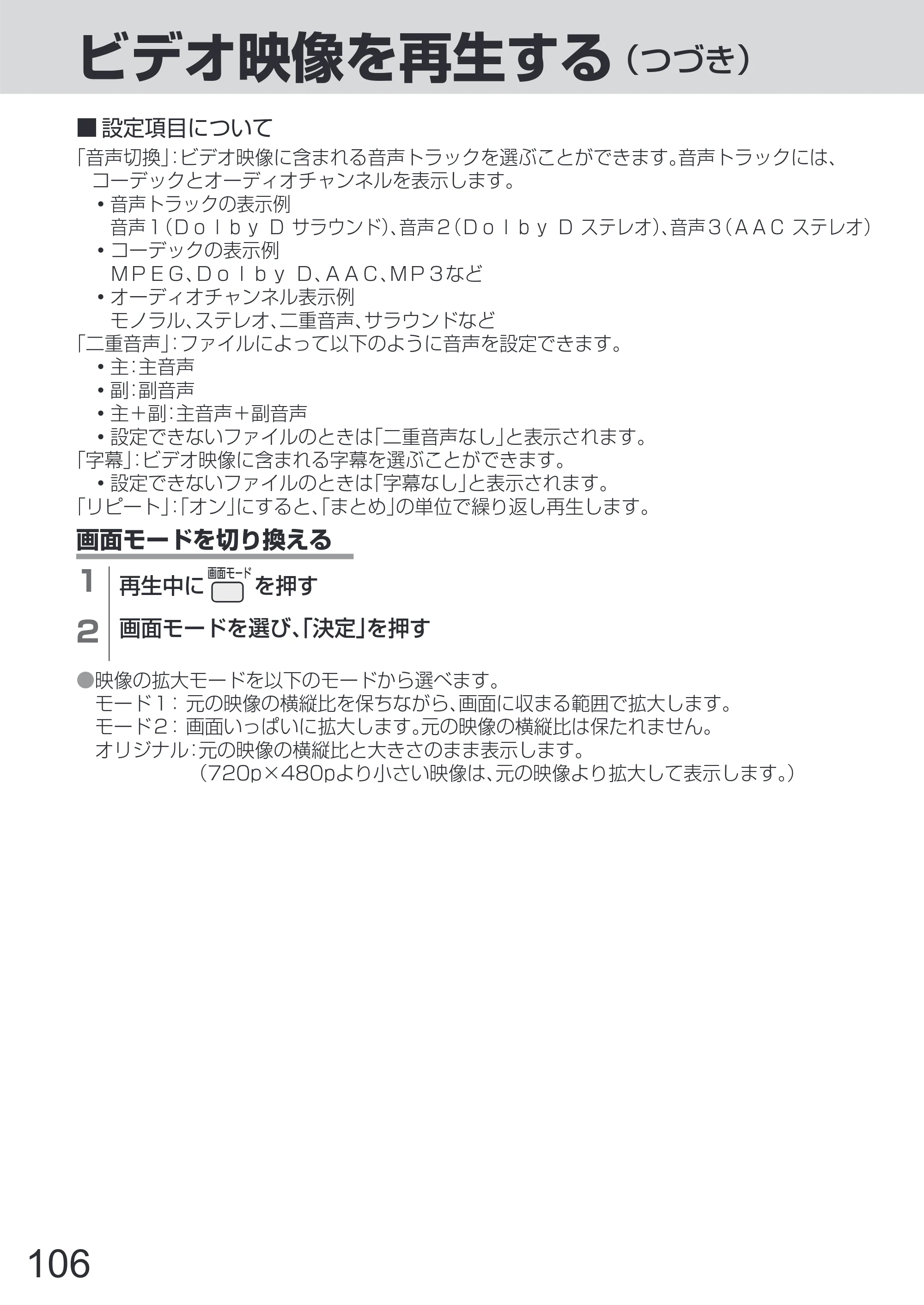日立 L65-Z2 取扱説明書 — 原本ページ — 106ページ