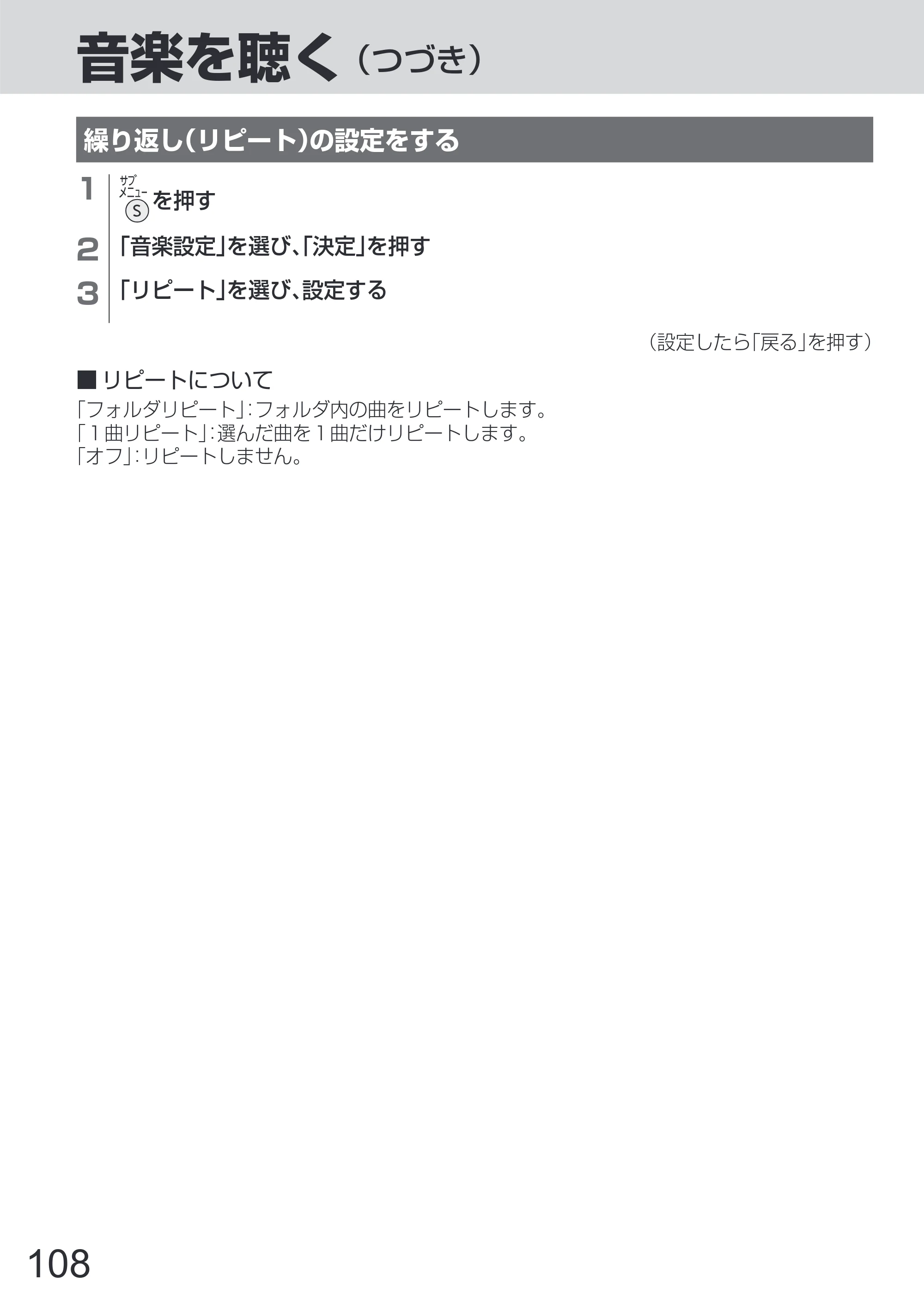 日立 L65-Z2 取扱説明書 — 原本ページ — 108ページ