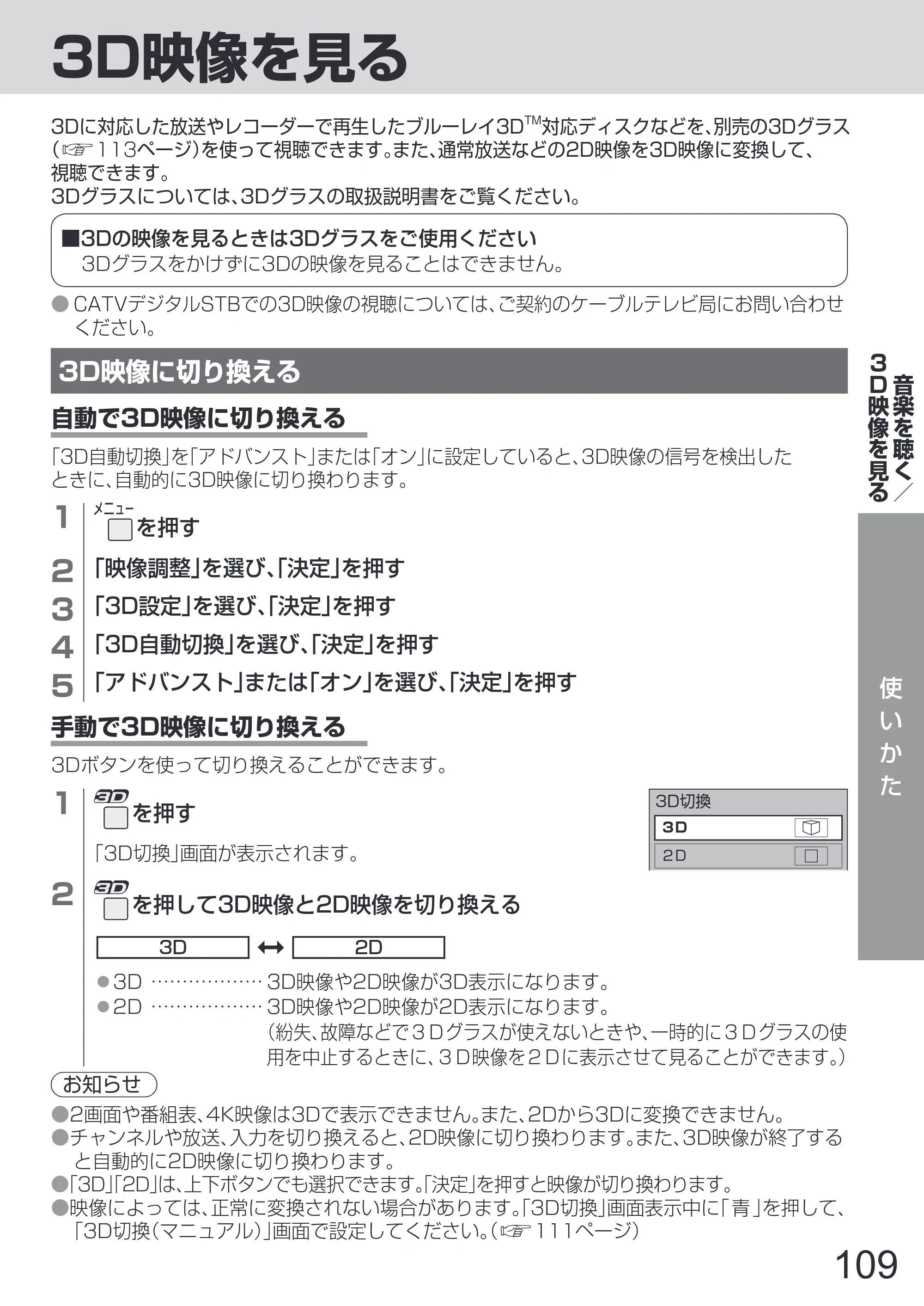日立 L65-Z2 取扱説明書 — 原本ページ — 109ページ