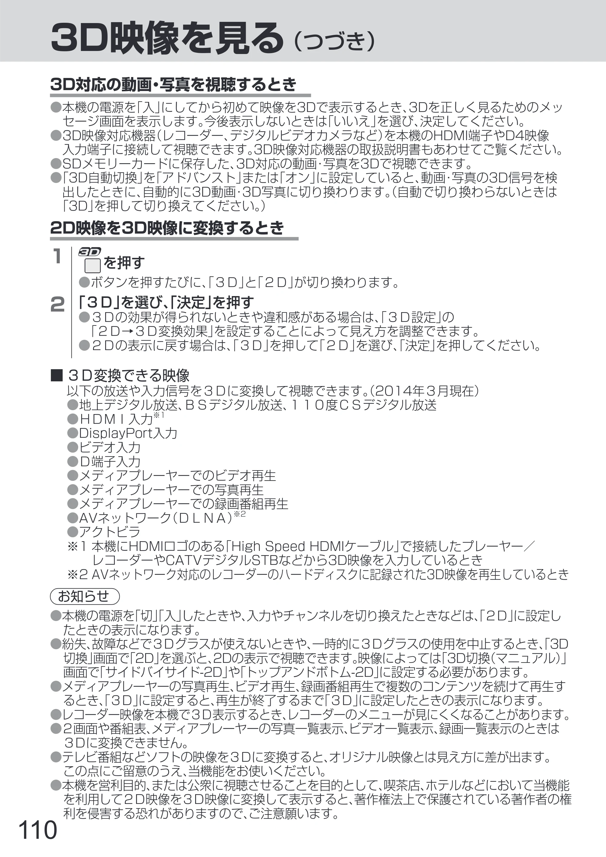 日立 L65-Z2 取扱説明書 — 原本ページ — 110ページ