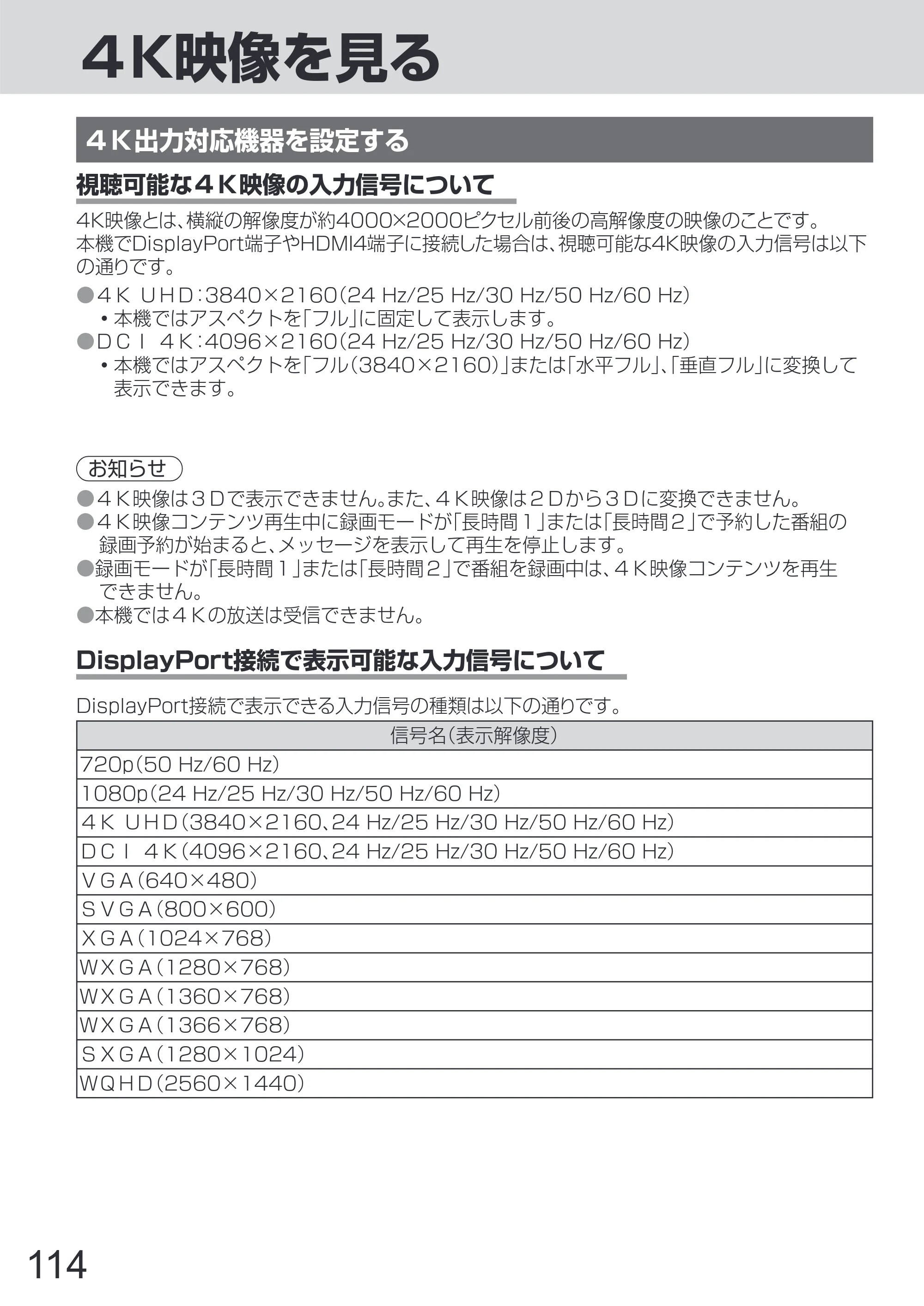日立 L65-Z2 取扱説明書 — 原本ページ — 114ページ