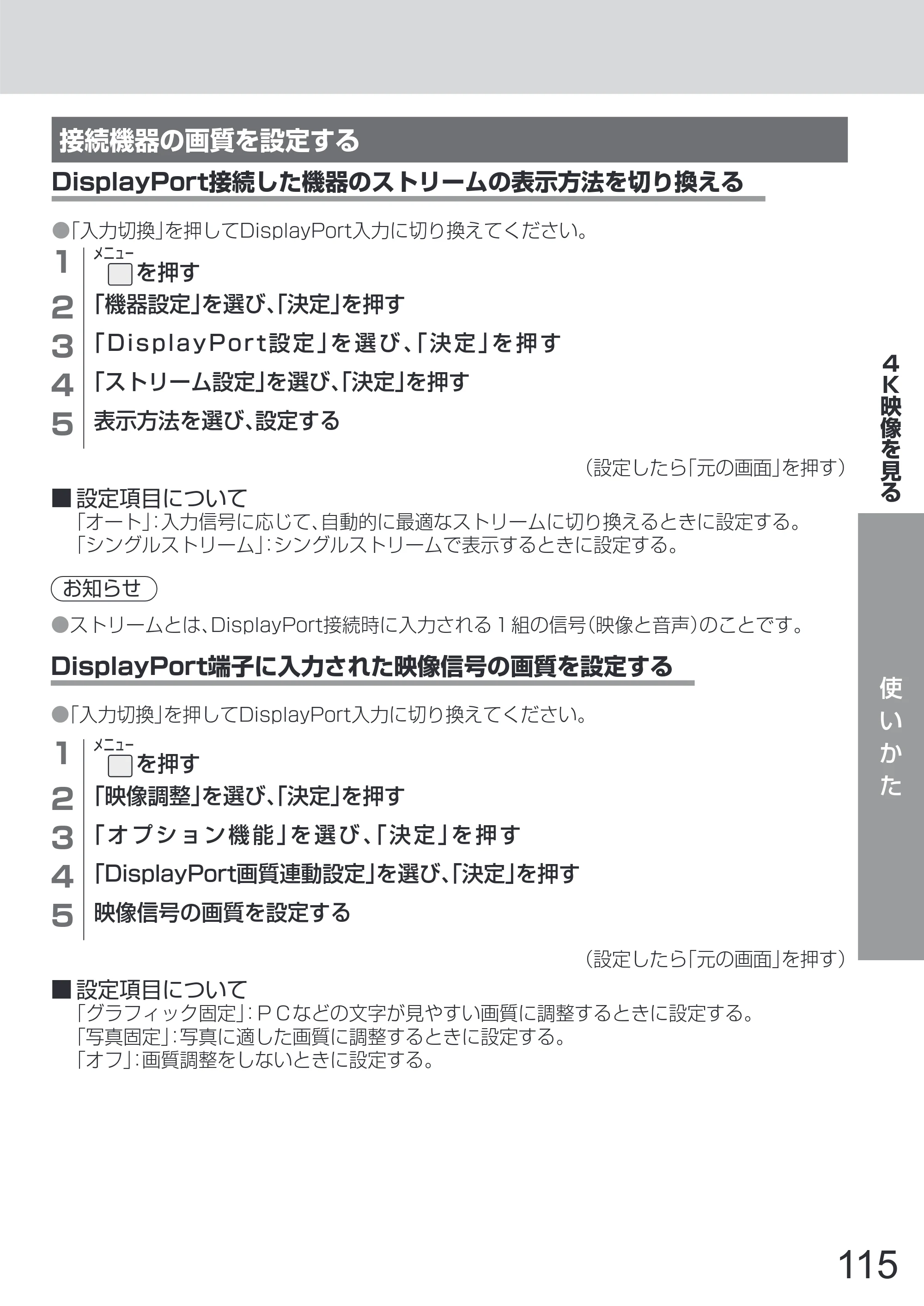 日立 L65-Z2 取扱説明書 — 原本ページ — 115ページ
