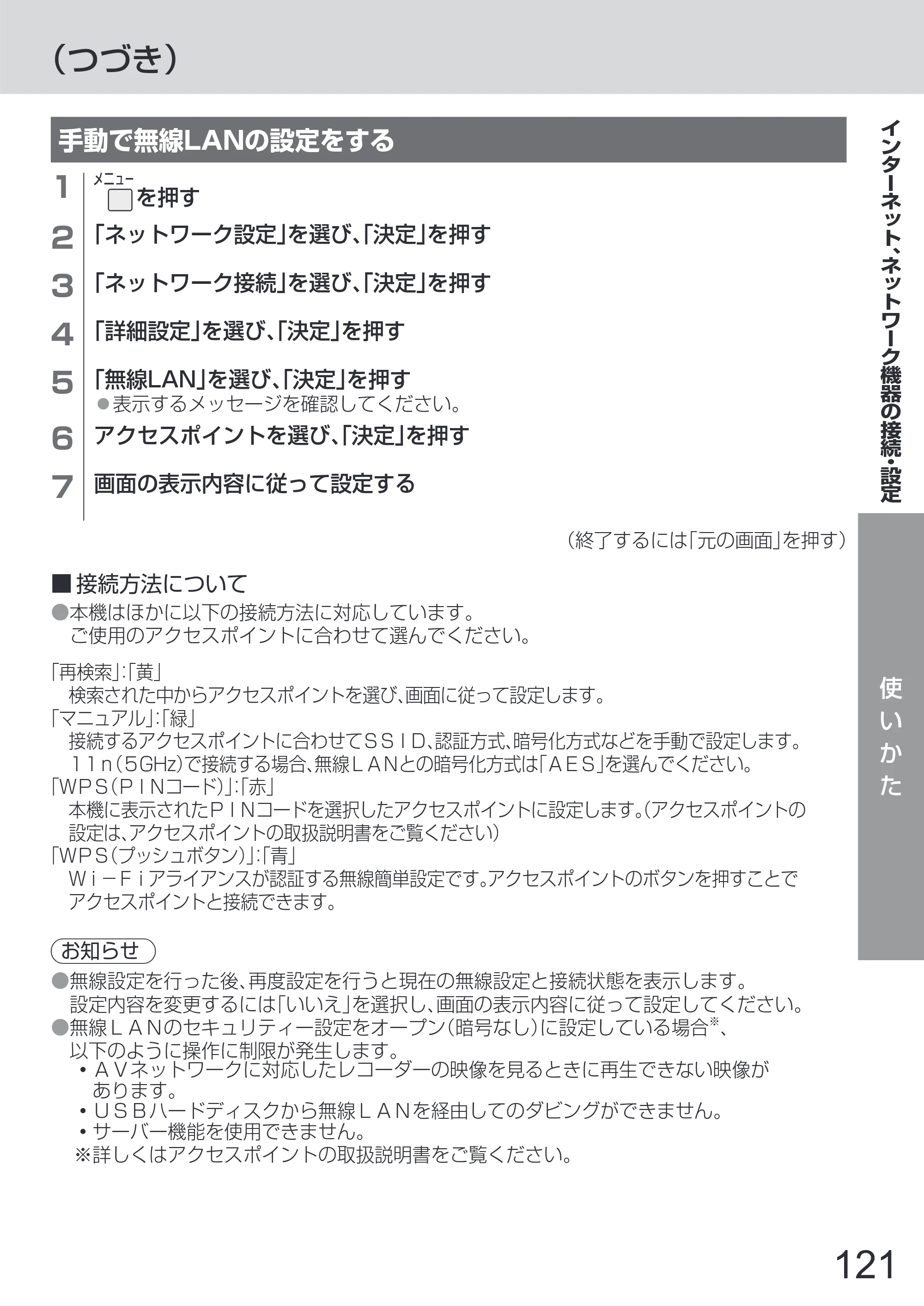 日立 L65-Z2 取扱説明書 — 原本ページ — 121ページ
