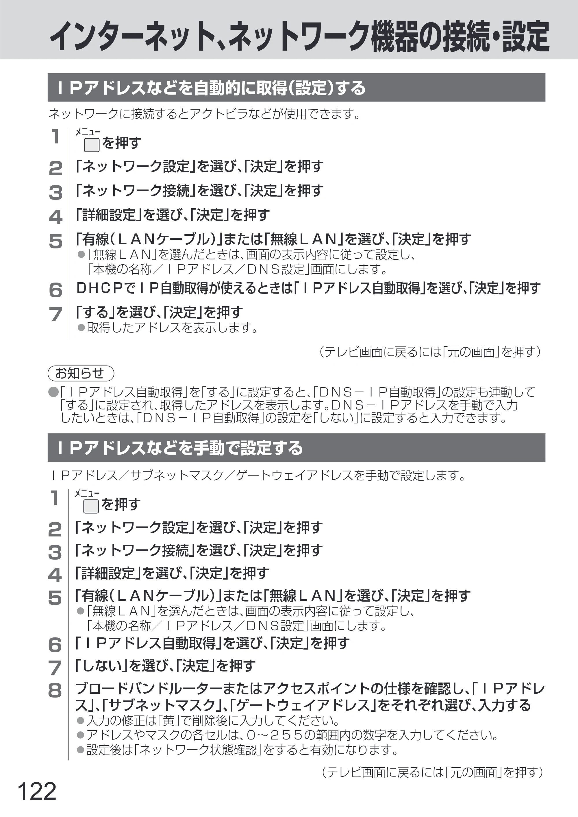 日立 L65-Z2 取扱説明書 — 原本ページ — 122ページ