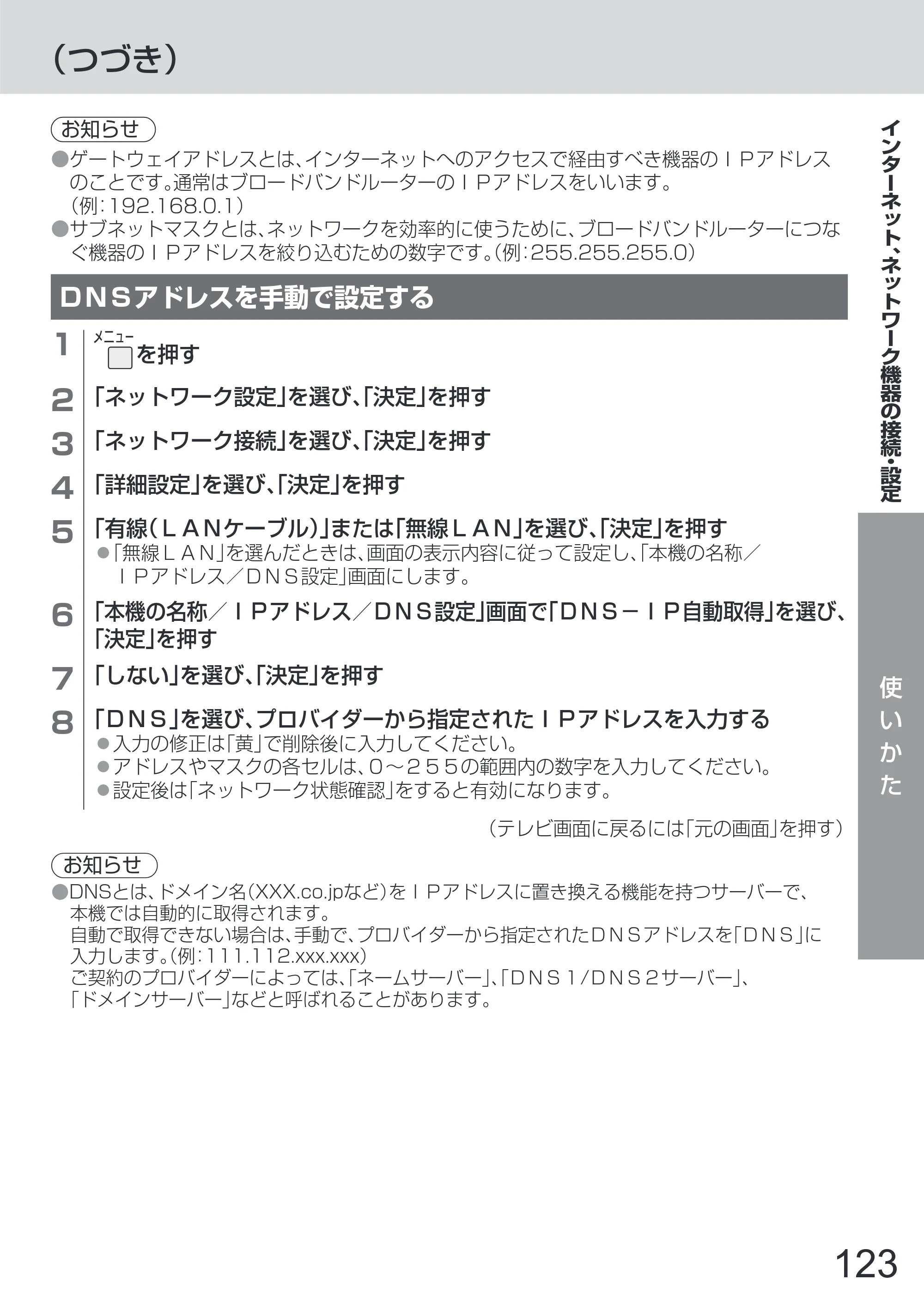 日立 L65-Z2 取扱説明書 — 原本ページ — 123ページ