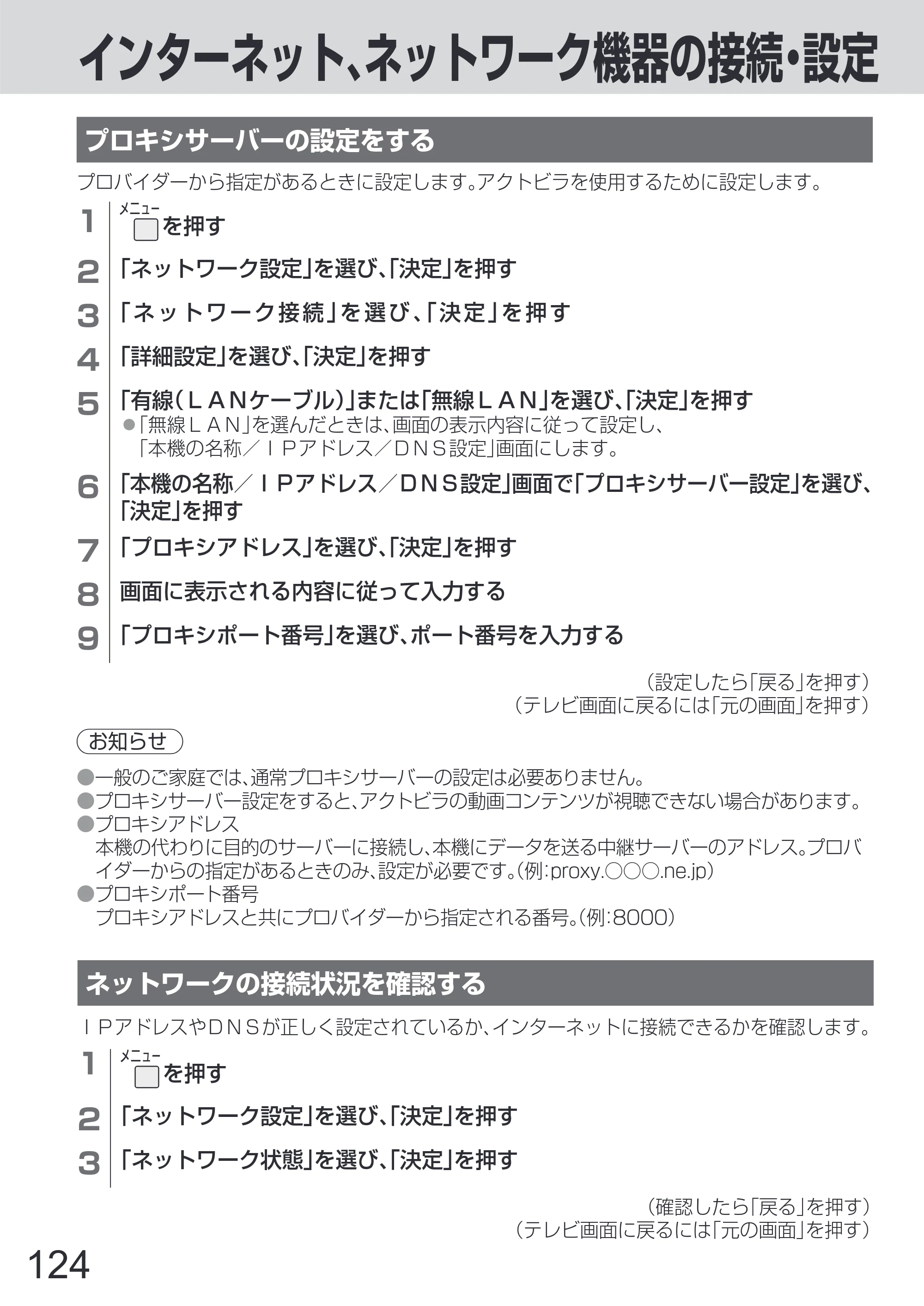 日立 L65-Z2 取扱説明書 — 原本ページ — 124ページ