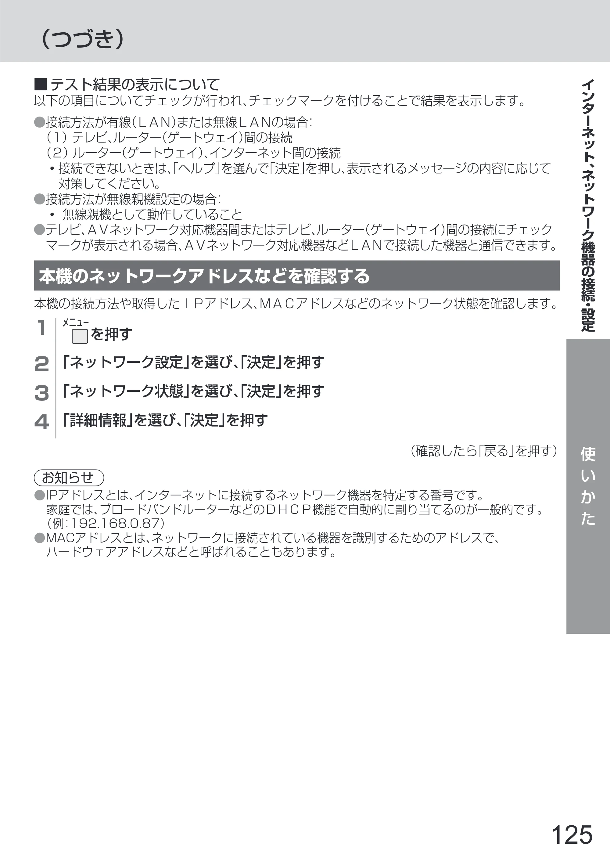 日立 L65-Z2 取扱説明書 — 原本ページ — 125ページ