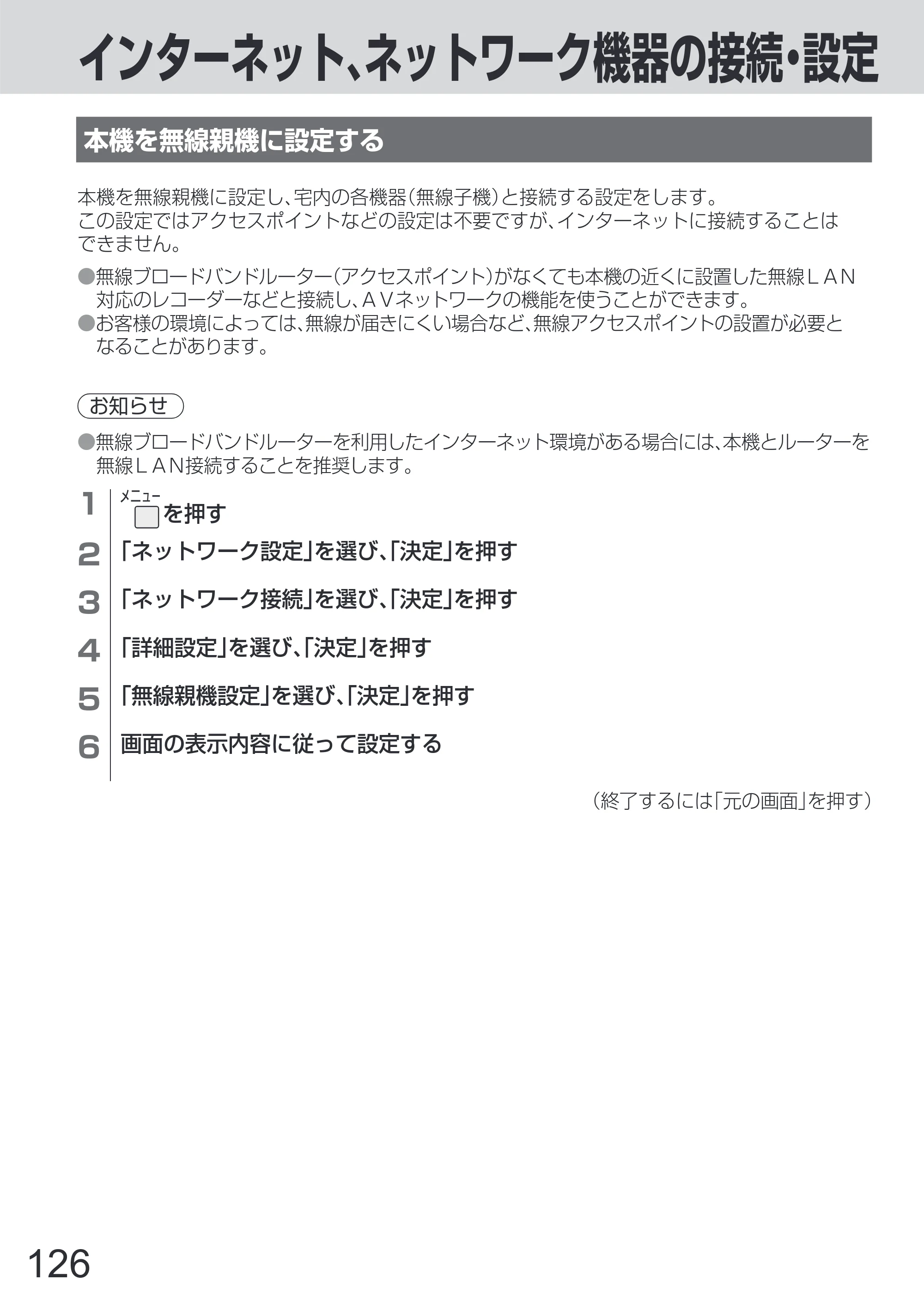 日立 L65-Z2 取扱説明書 — 原本ページ — 126ページ