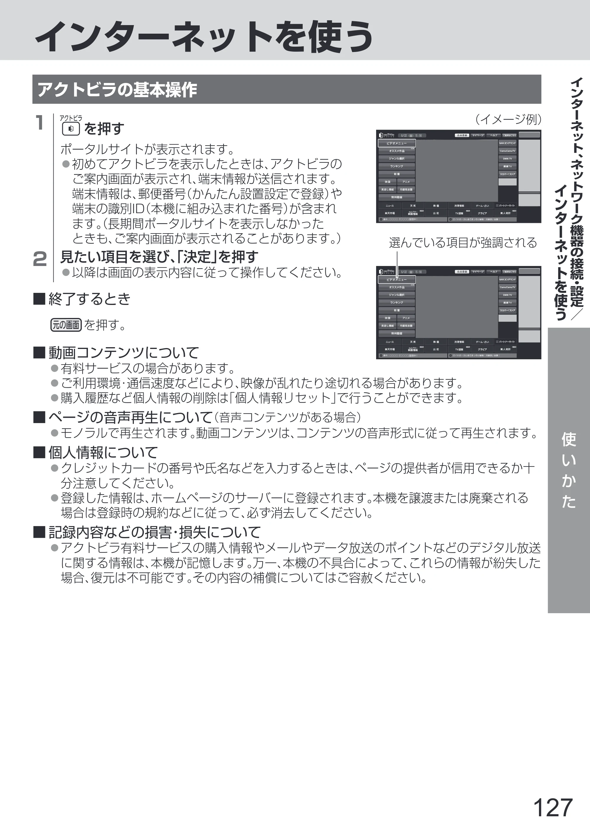 日立 L65-Z2 取扱説明書 — 原本ページ — 127ページ