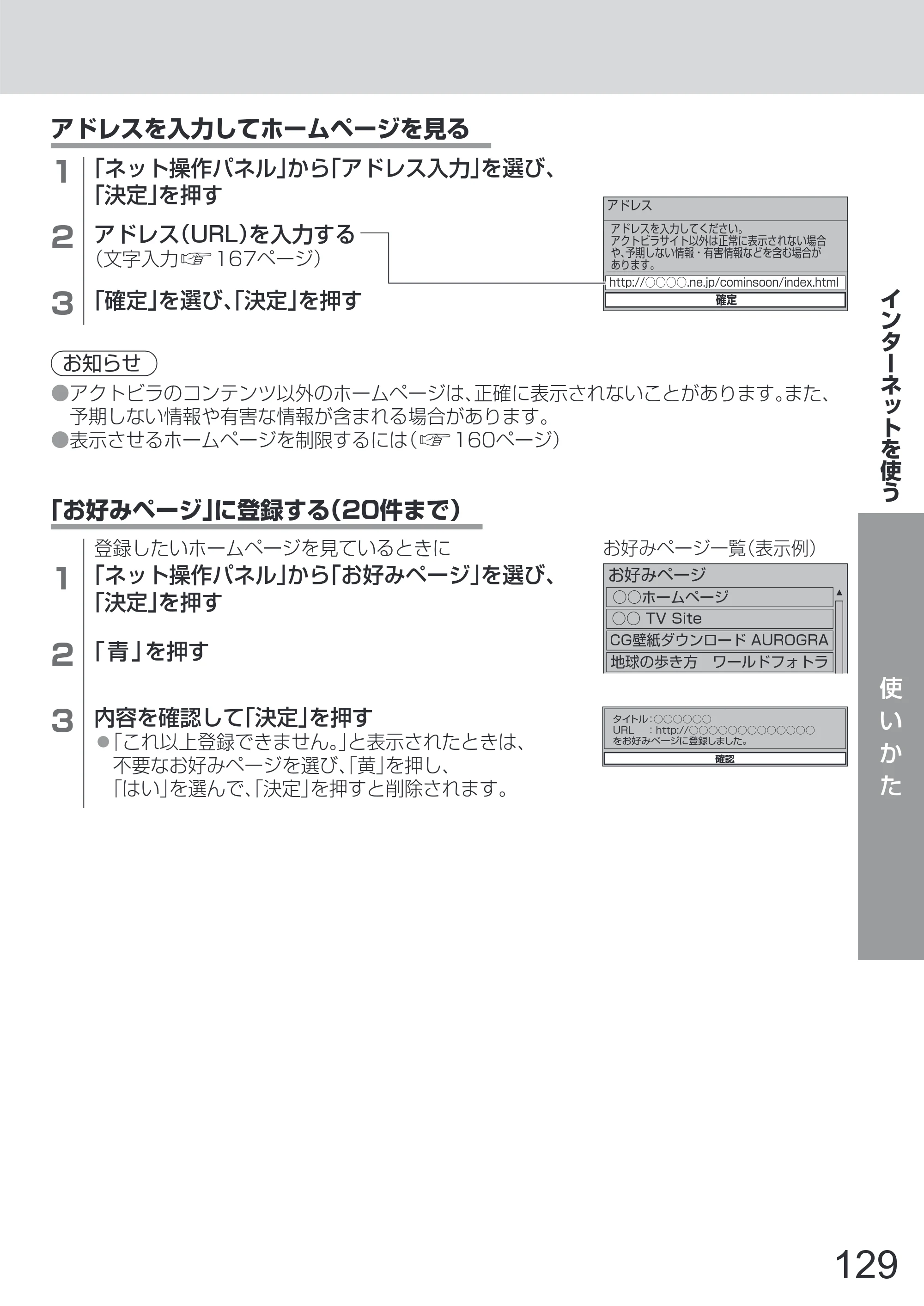 日立 L65-Z2 取扱説明書 — 原本ページ — 129ページ