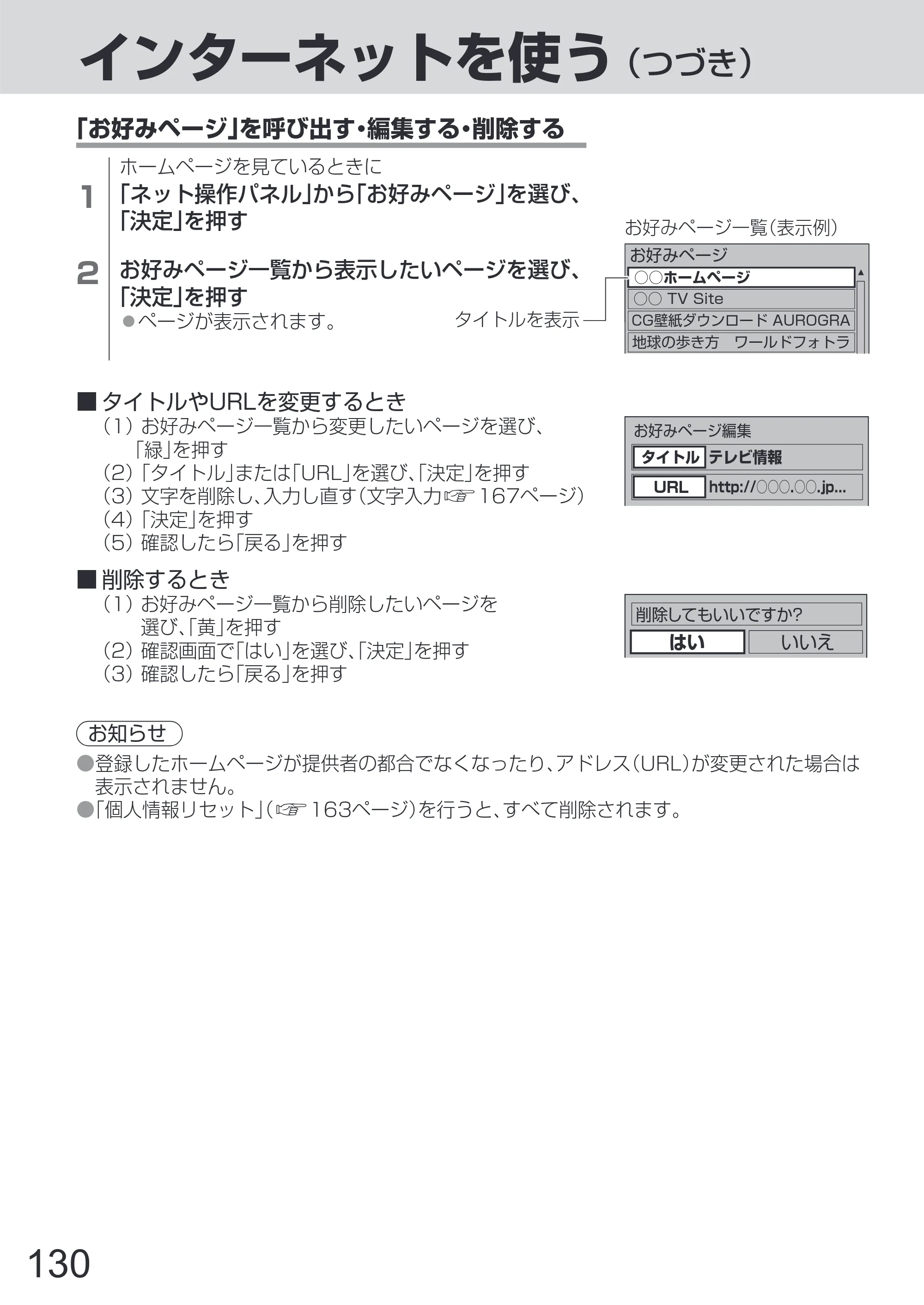 日立 L65-Z2 取扱説明書 — 原本ページ — 130ページ