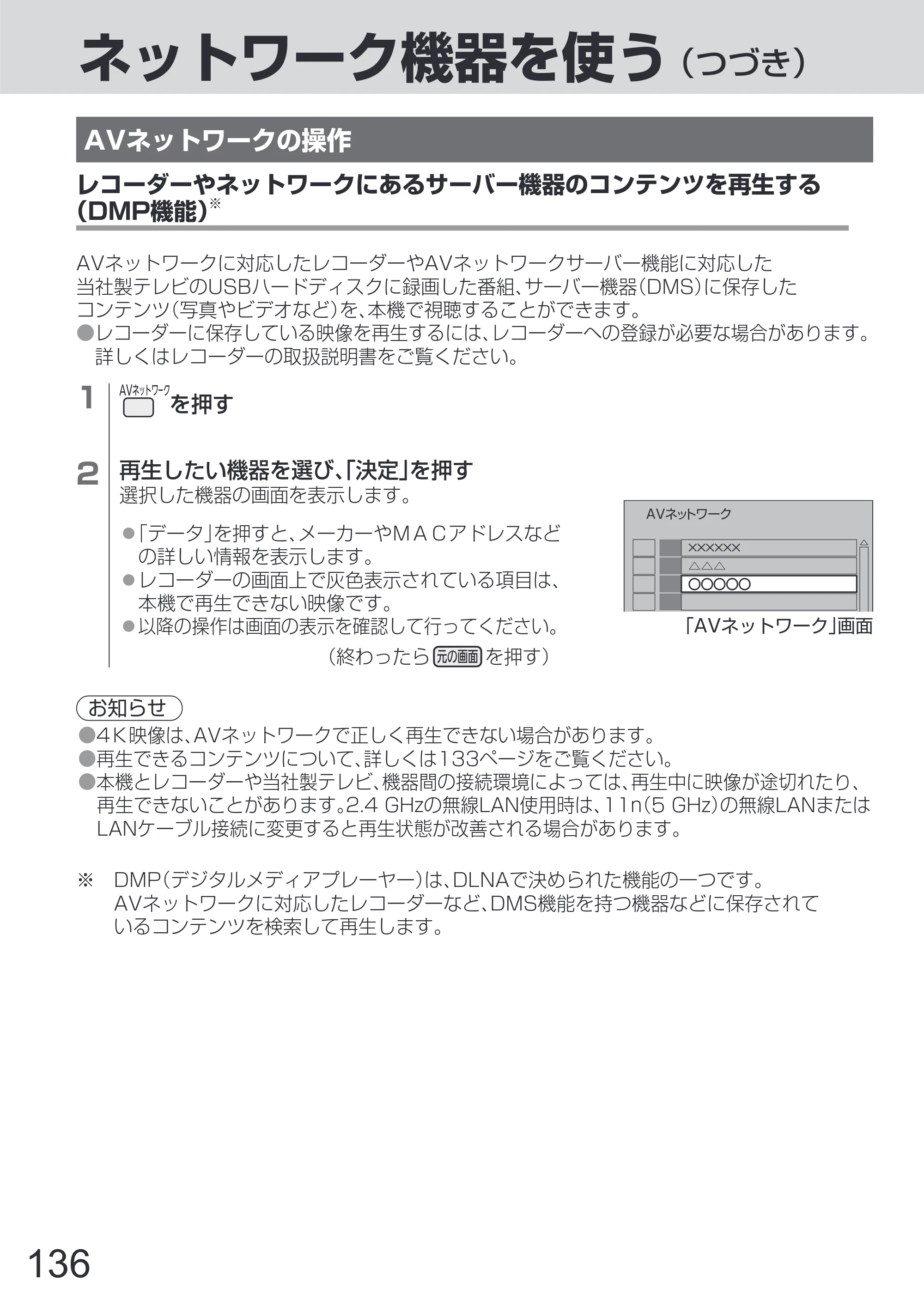 日立 L65-Z2 取扱説明書 — 原本ページ — 136ページ