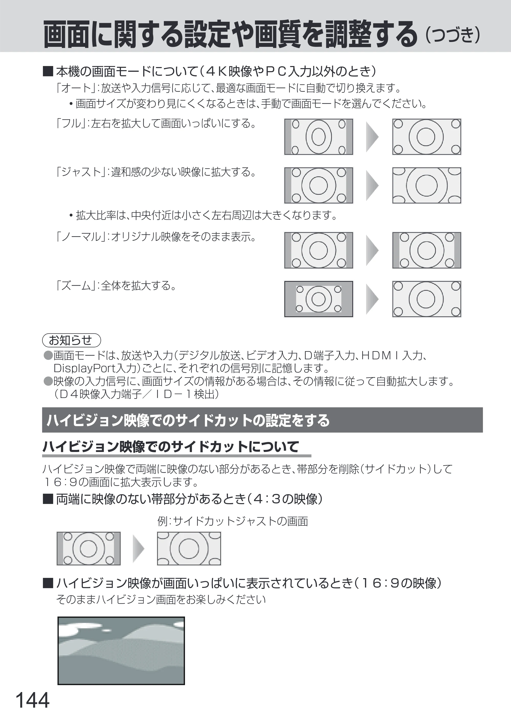日立 L65-Z2 取扱説明書 — 原本ページ — 144ページ