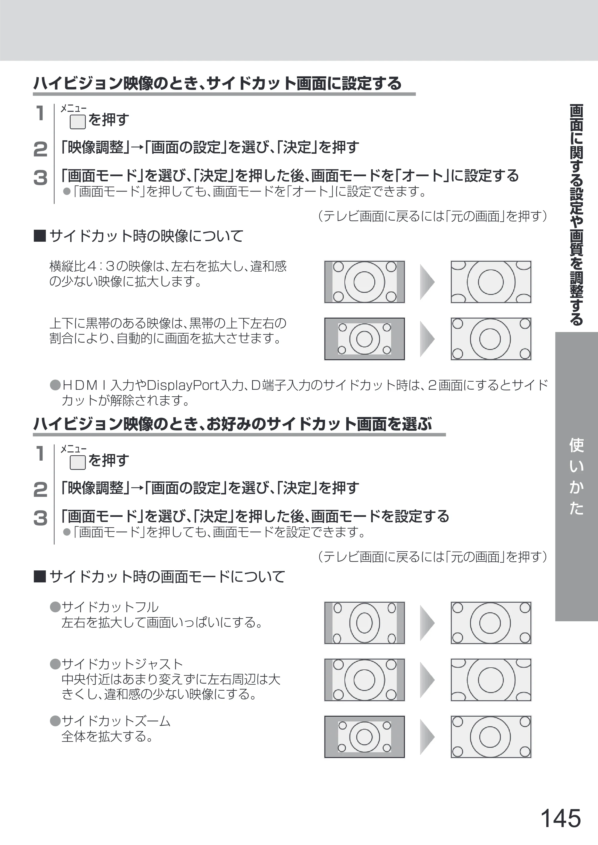 日立 L65-Z2 取扱説明書 — 原本ページ — 145ページ