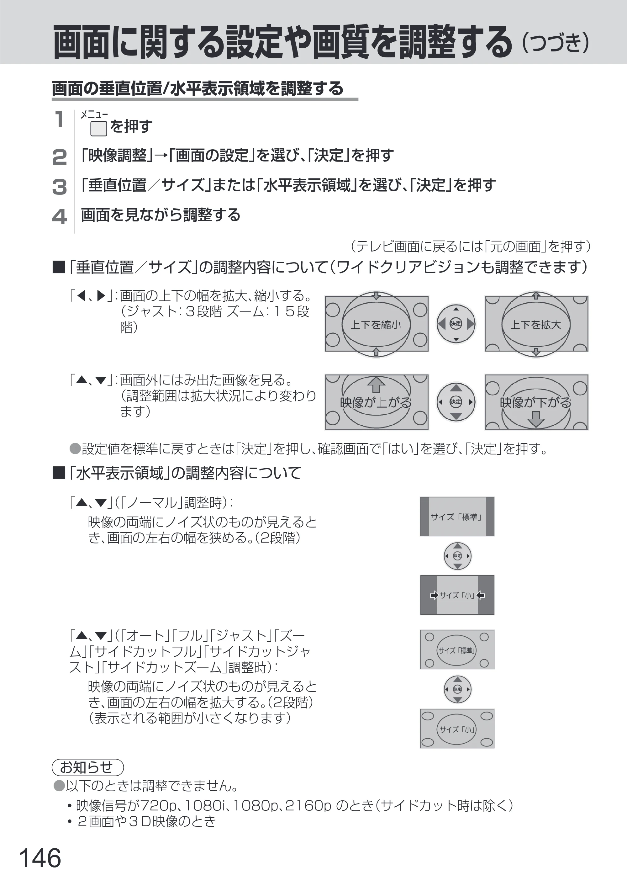 日立 L65-Z2 取扱説明書 — 原本ページ — 146ページ