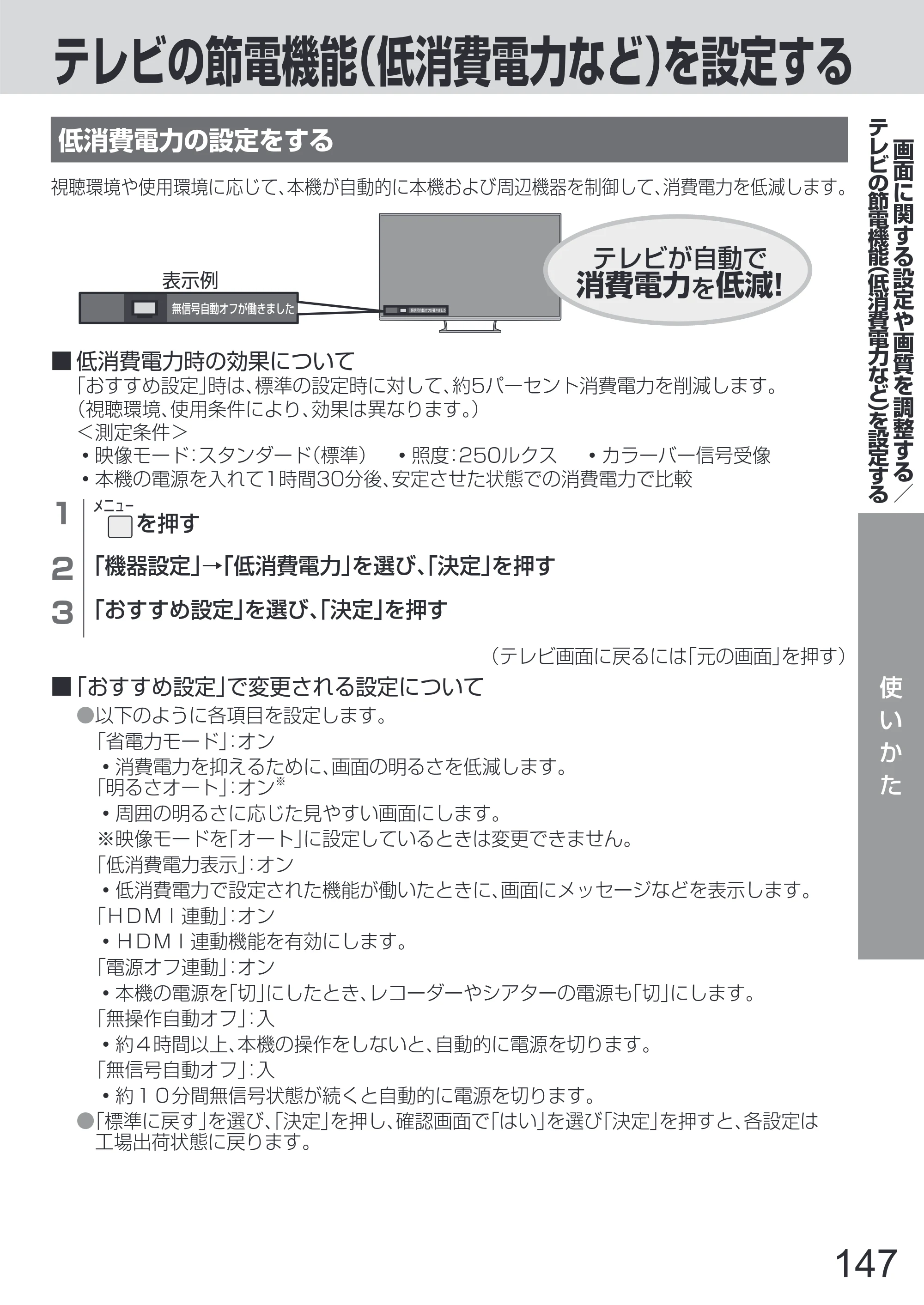 日立 L65-Z2 取扱説明書 — 原本ページ — 147ページ
