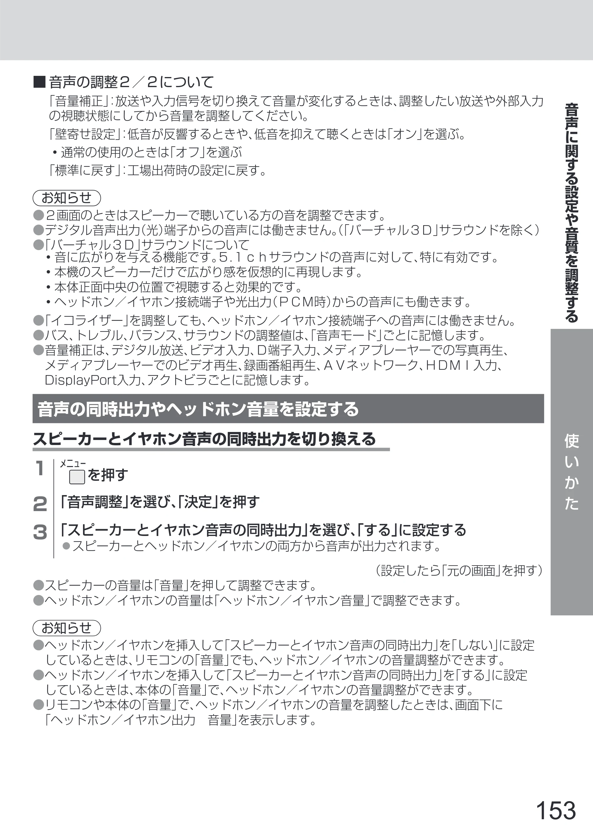日立 L65-Z2 取扱説明書 — 原本ページ — 153ページ