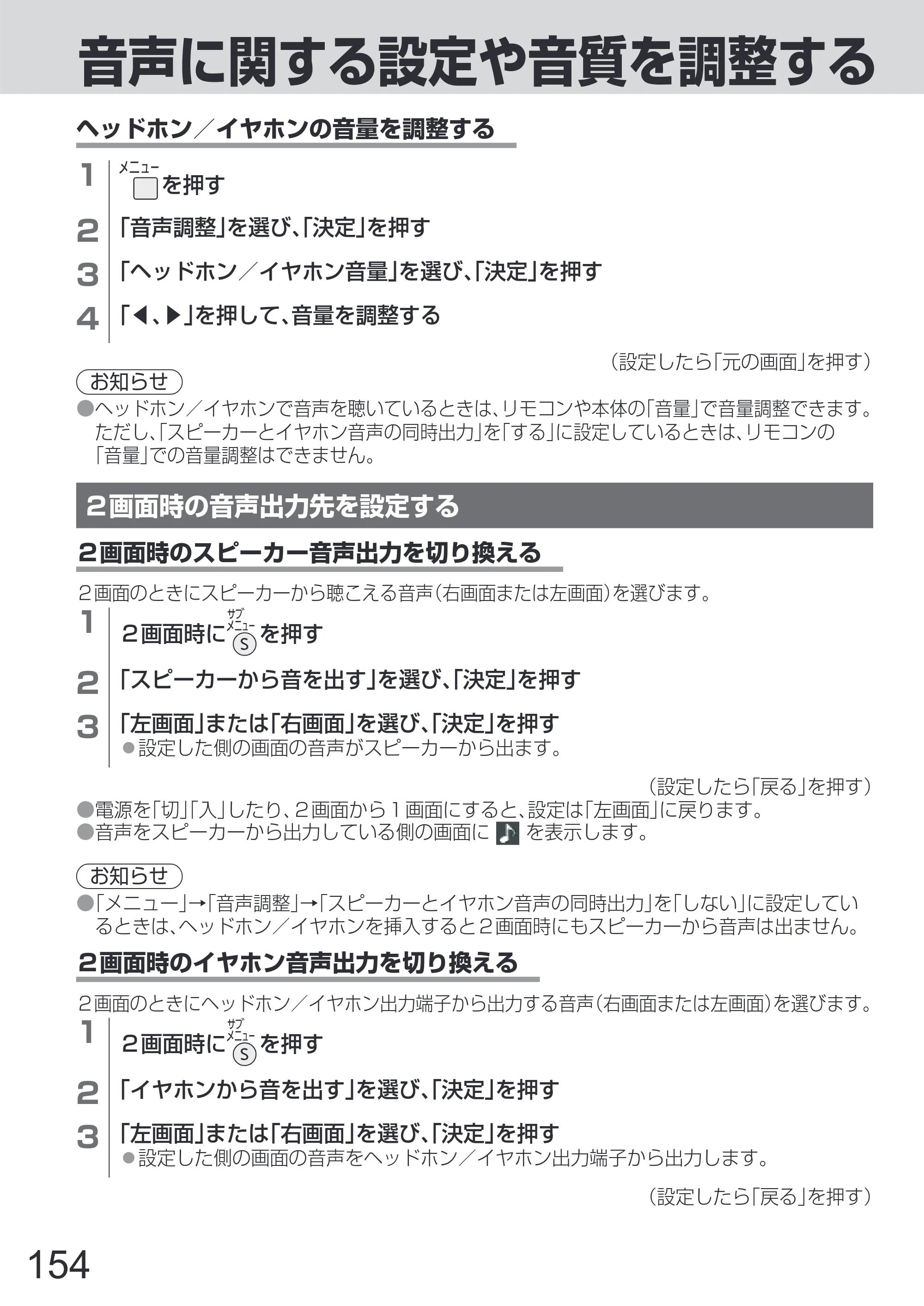 日立 L65-Z2 取扱説明書 — 原本ページ — 154ページ