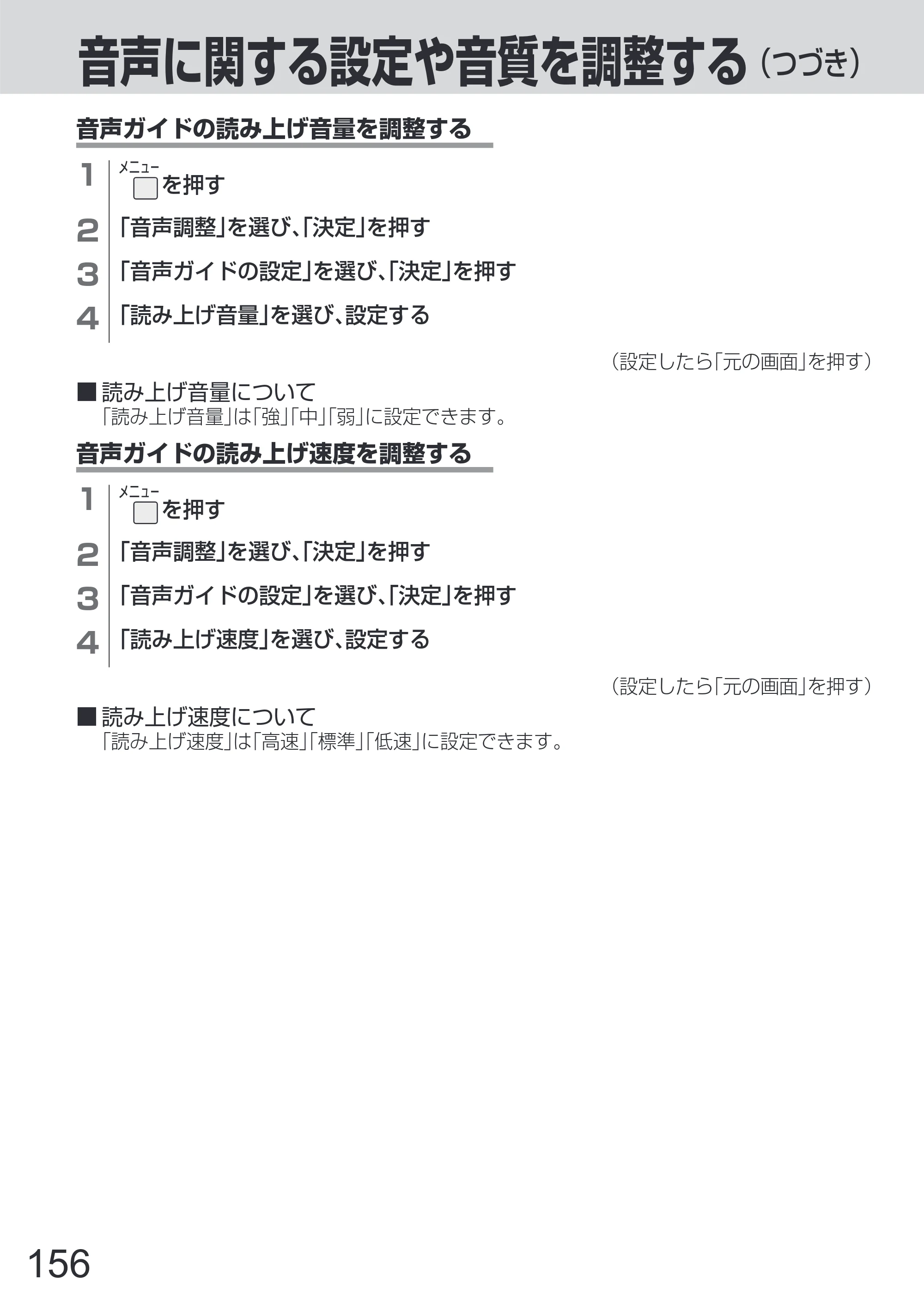 日立 L65-Z2 取扱説明書 — 原本ページ — 156ページ