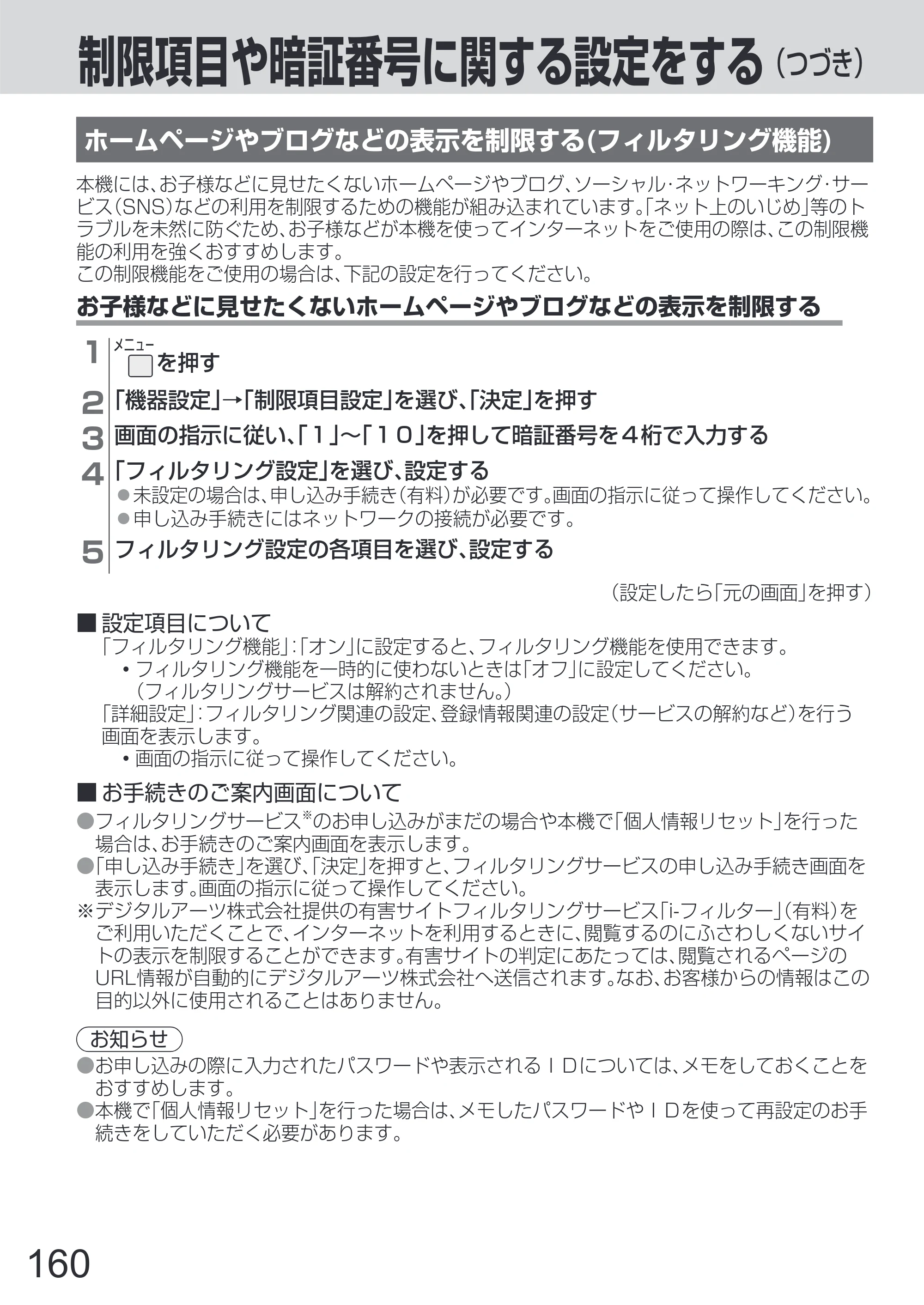 日立 L65-Z2 取扱説明書 — 原本ページ — 160ページ
