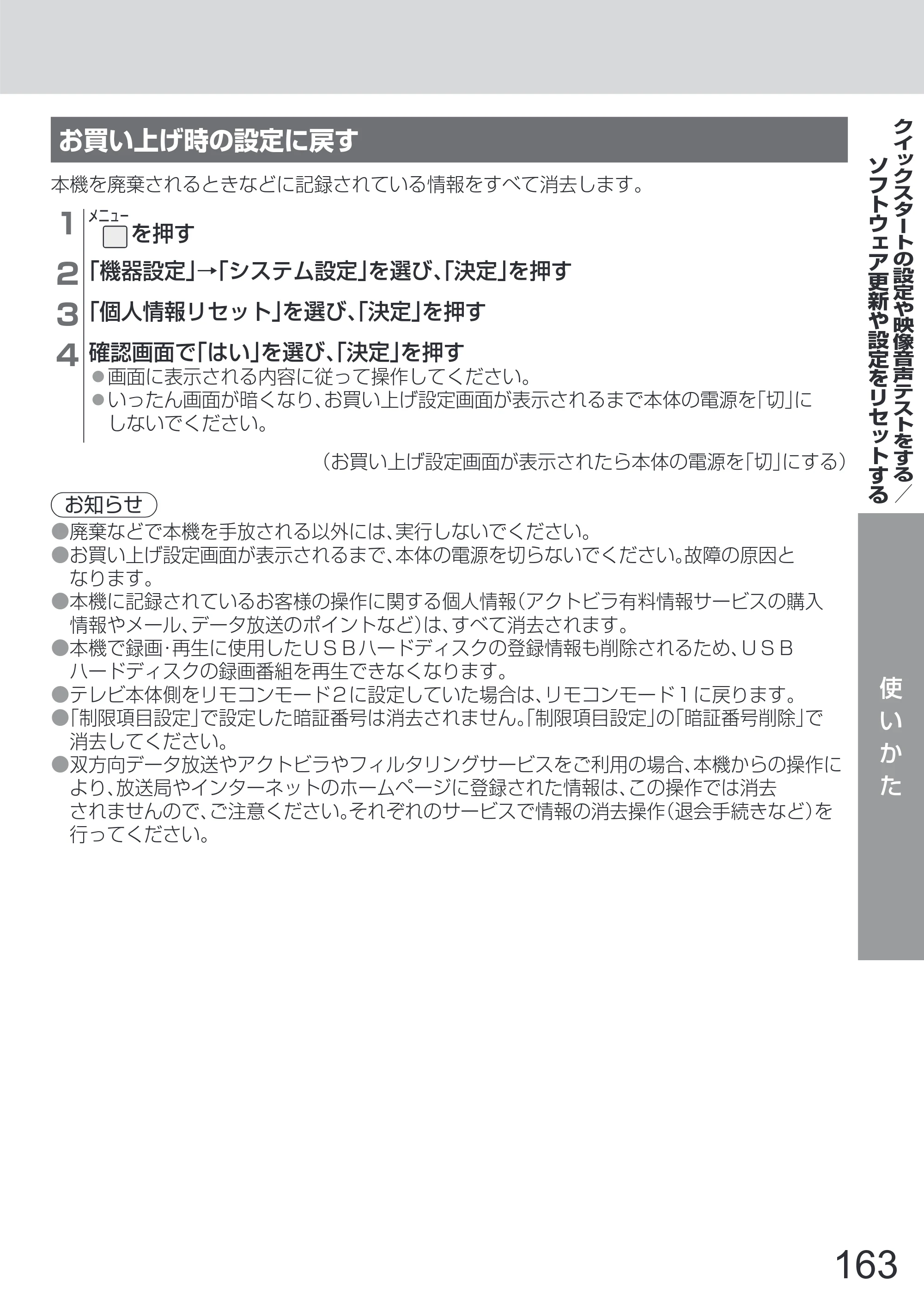 日立 L65-Z2 取扱説明書 — 原本ページ — 163ページ