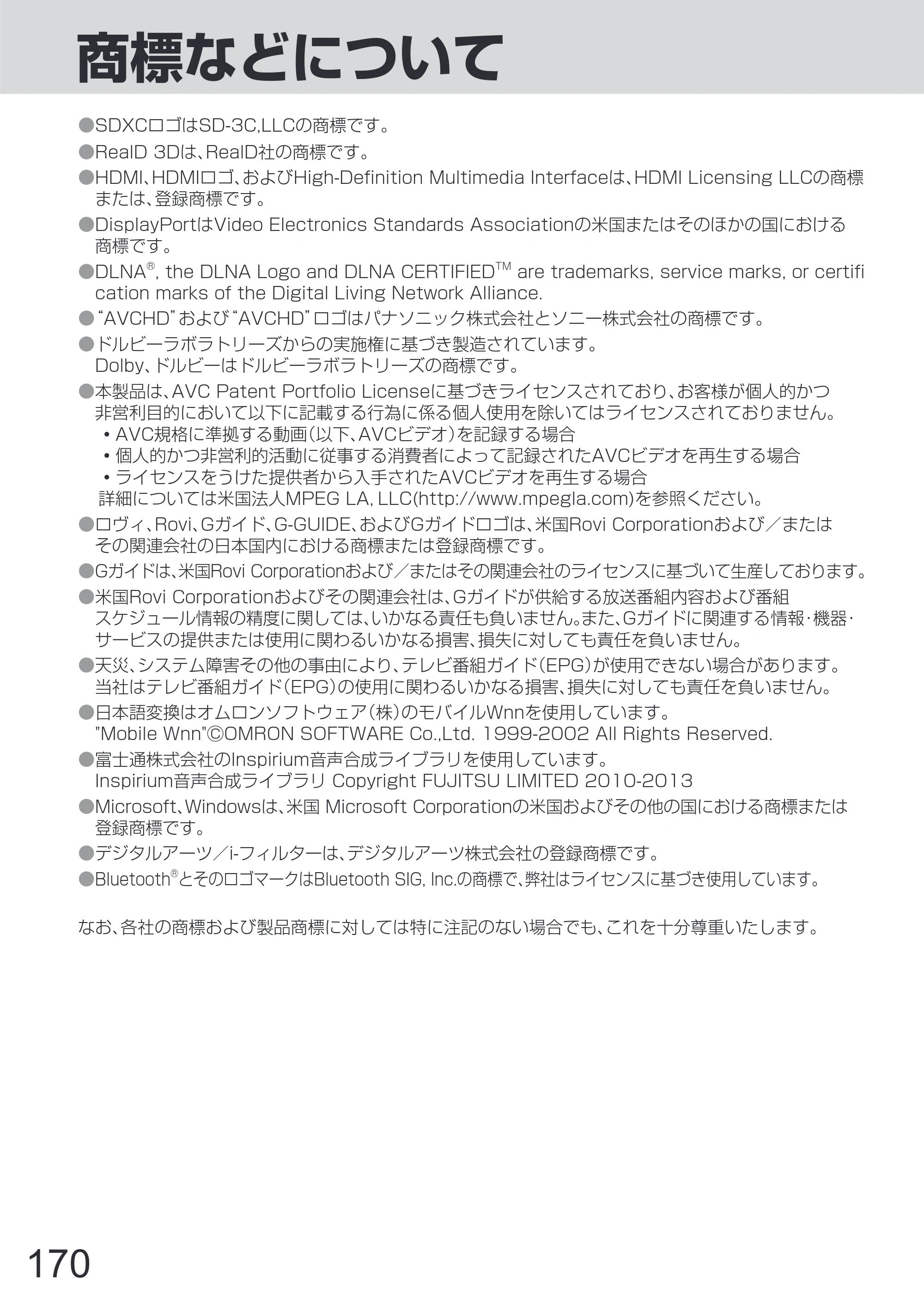 日立 L65-Z2 取扱説明書 — 原本ページ — 170ページ
